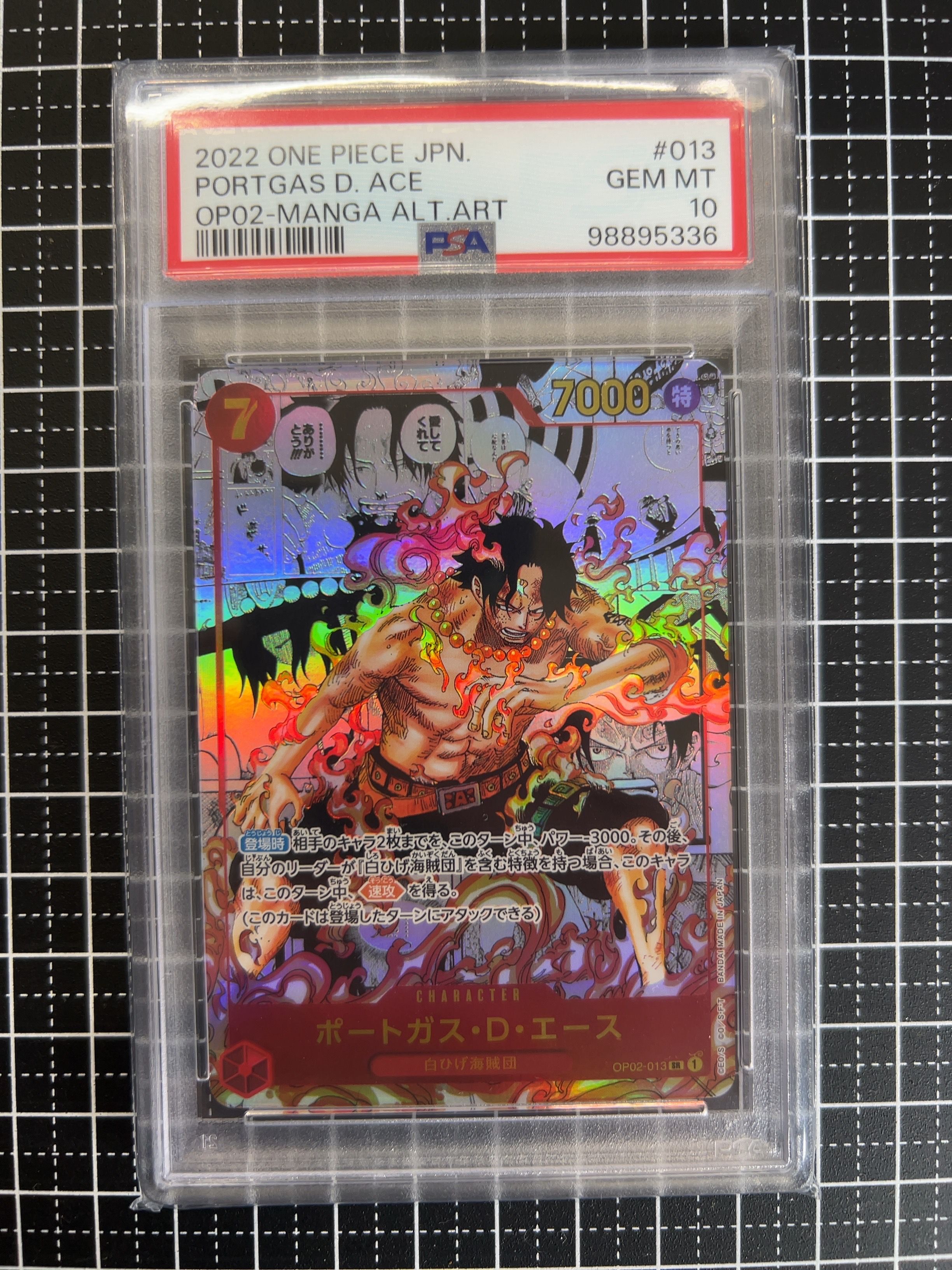 ポートガス・D・エース SR-SP (コミパラ) [OP02-013](ブースターパック「頂上決戦」)