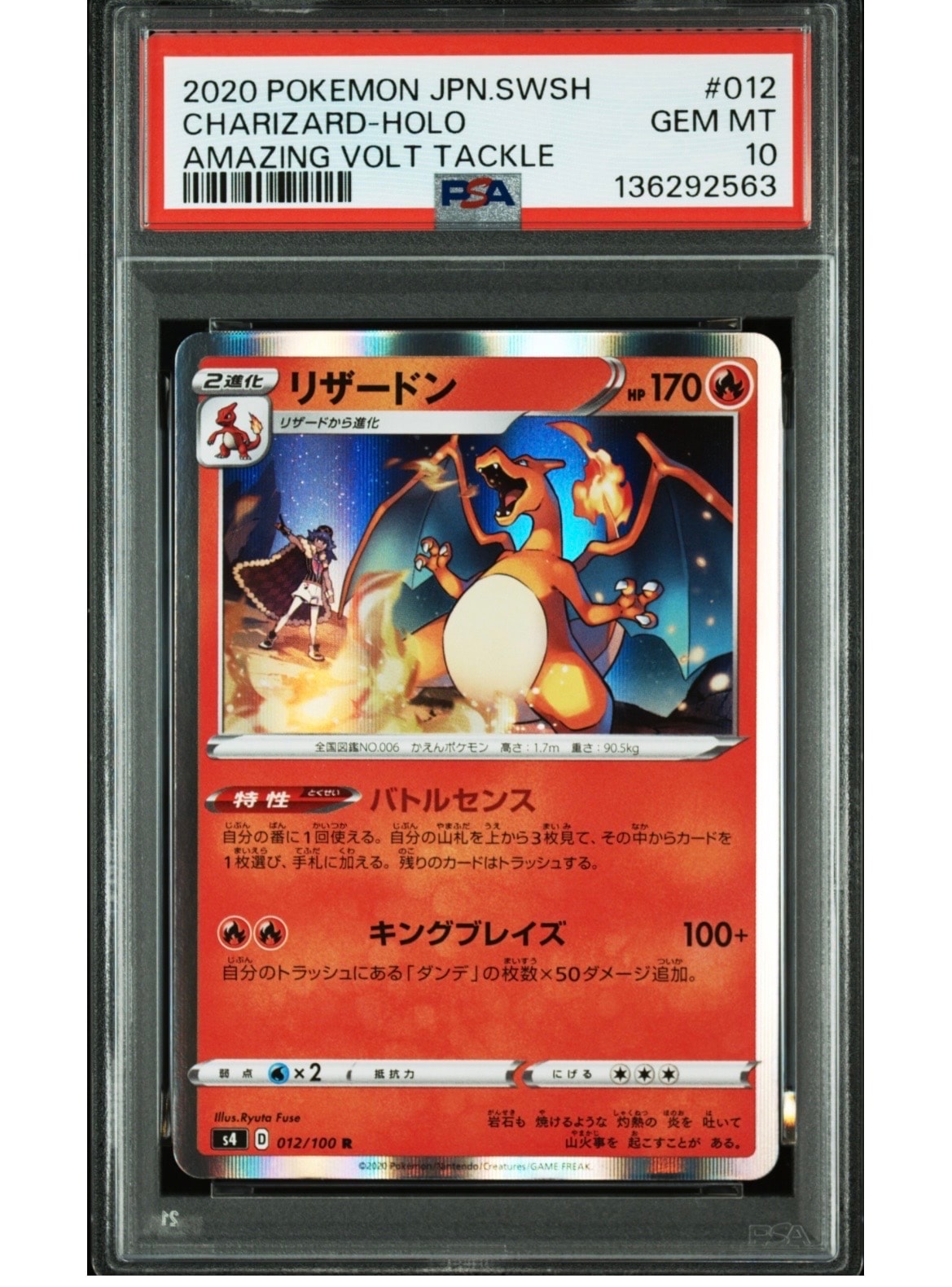 Charizard R[s4 012/100](Expansion Pack "Vortekers of Obstacle")