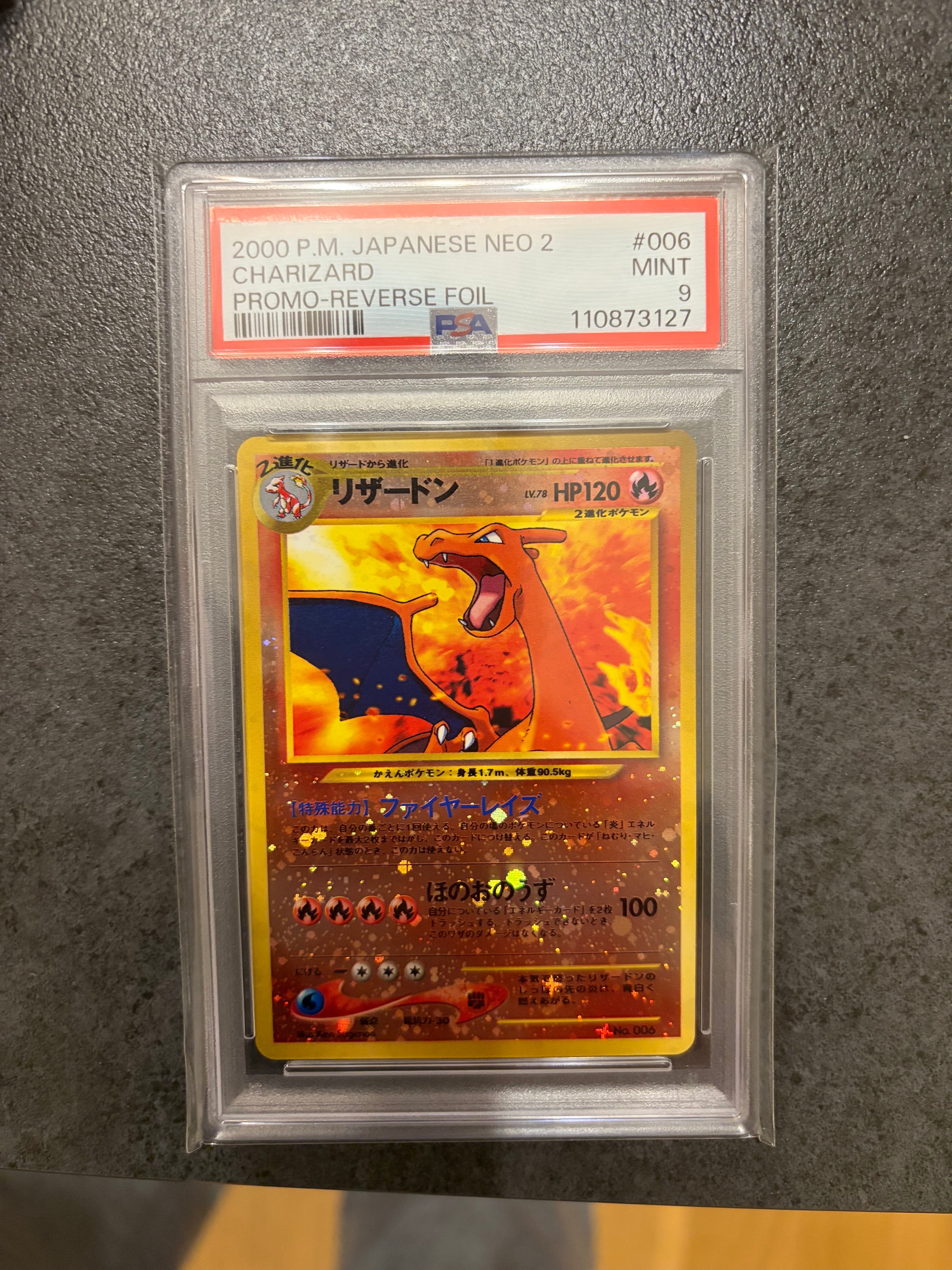 リザードンプレミアムファイル2: 旧裏[neoP2 No.006](プレミアムファイル2)