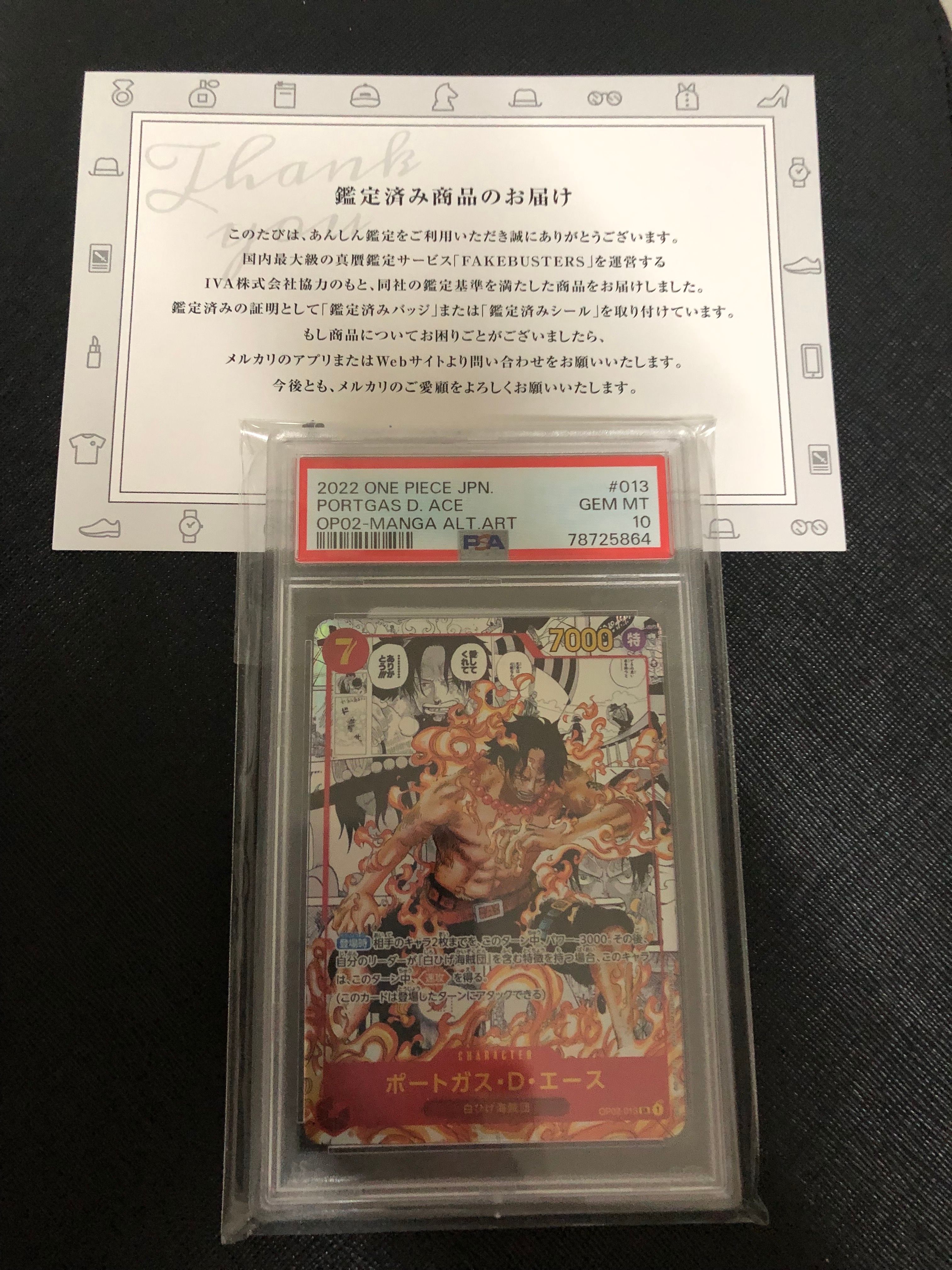 ポートガス・D・エース SR-SP (コミパラ) [OP02-013](ブースターパック「頂上決戦」)