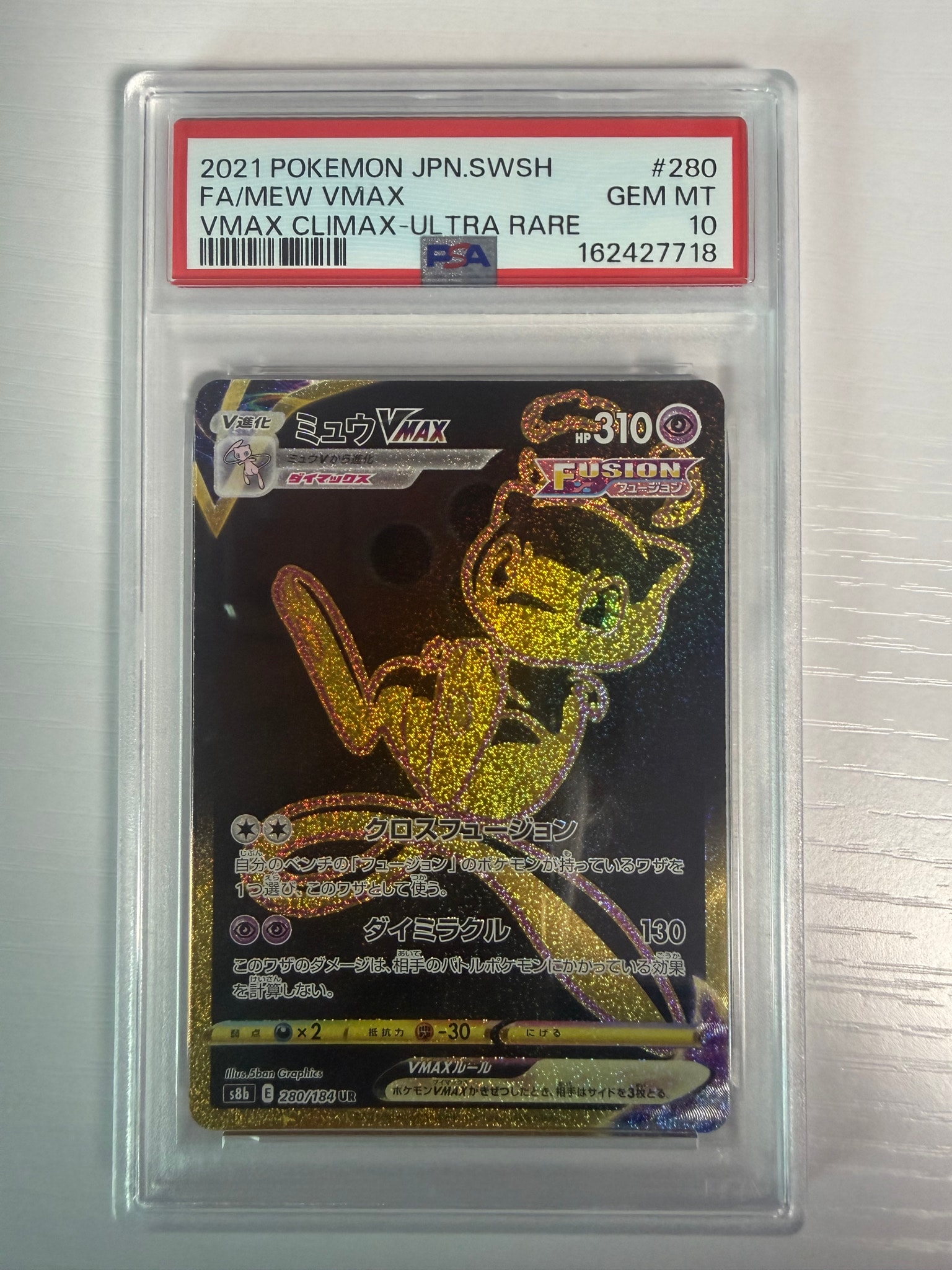 E*I様 ミュウVMAX UR S8b VMAXクライマックス 280/184 Pokemon Card