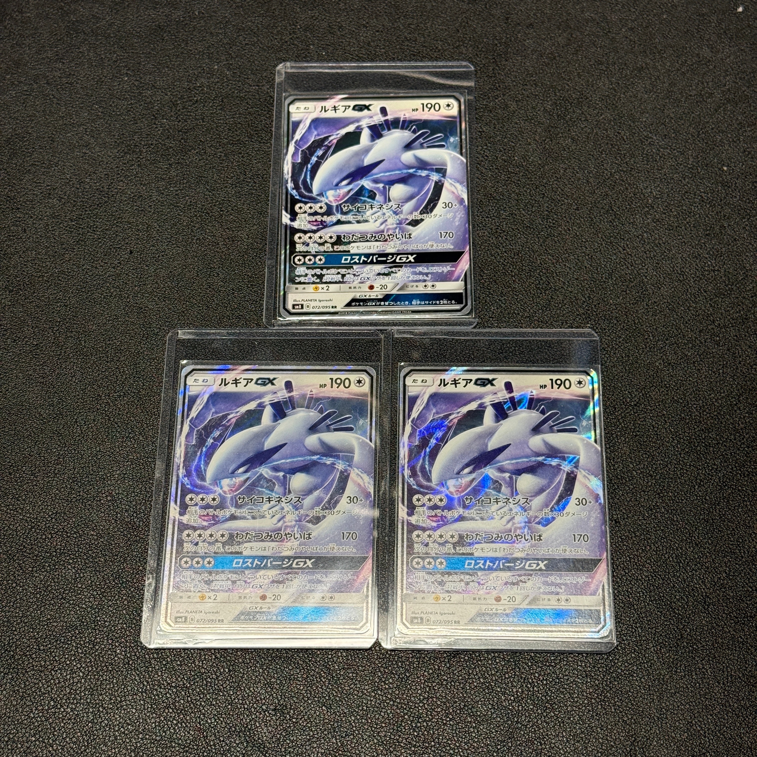 PSA10】ルギアGX RR [SM8 072/095](拡張パック「超爆インパクト」) 1枚