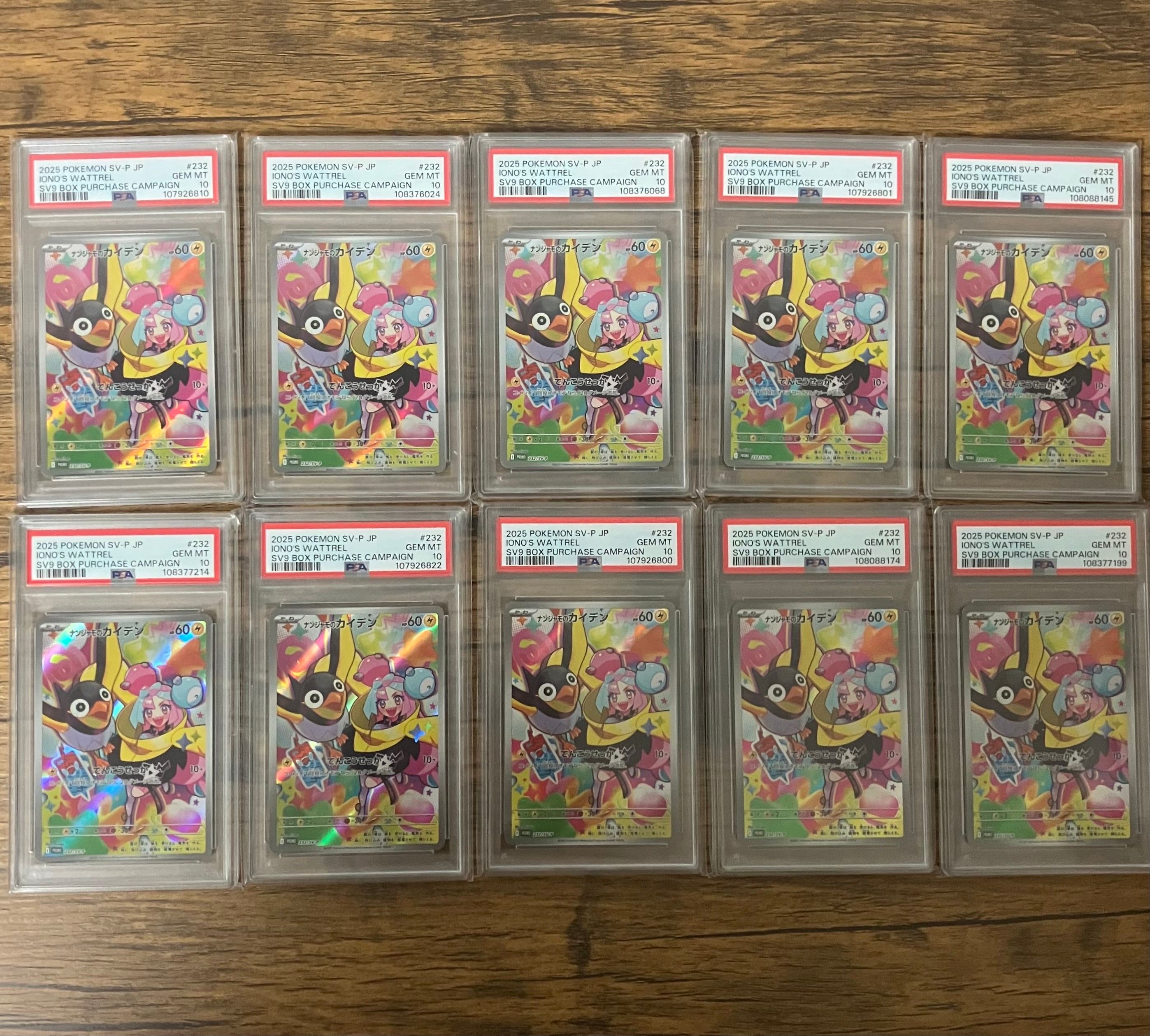 ナンジャモのカイデン P [SV-P 232](プロモーションカード「拡張パック バトルパートナーズ Box購入キャンペーン」)