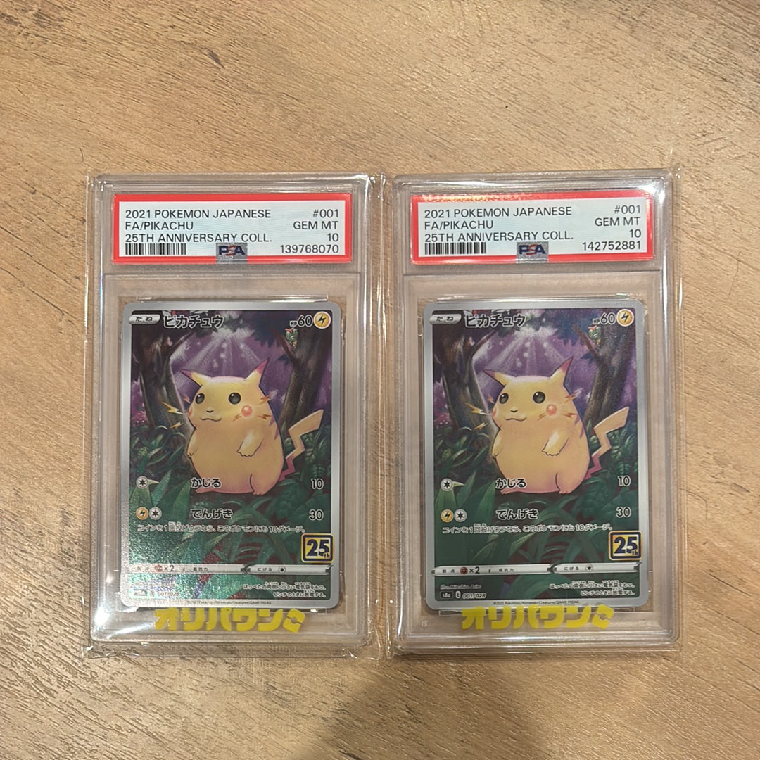 PSA10】ピカチュウ RR :1ED [CP3 010/032](コンセプトパック「ポケ