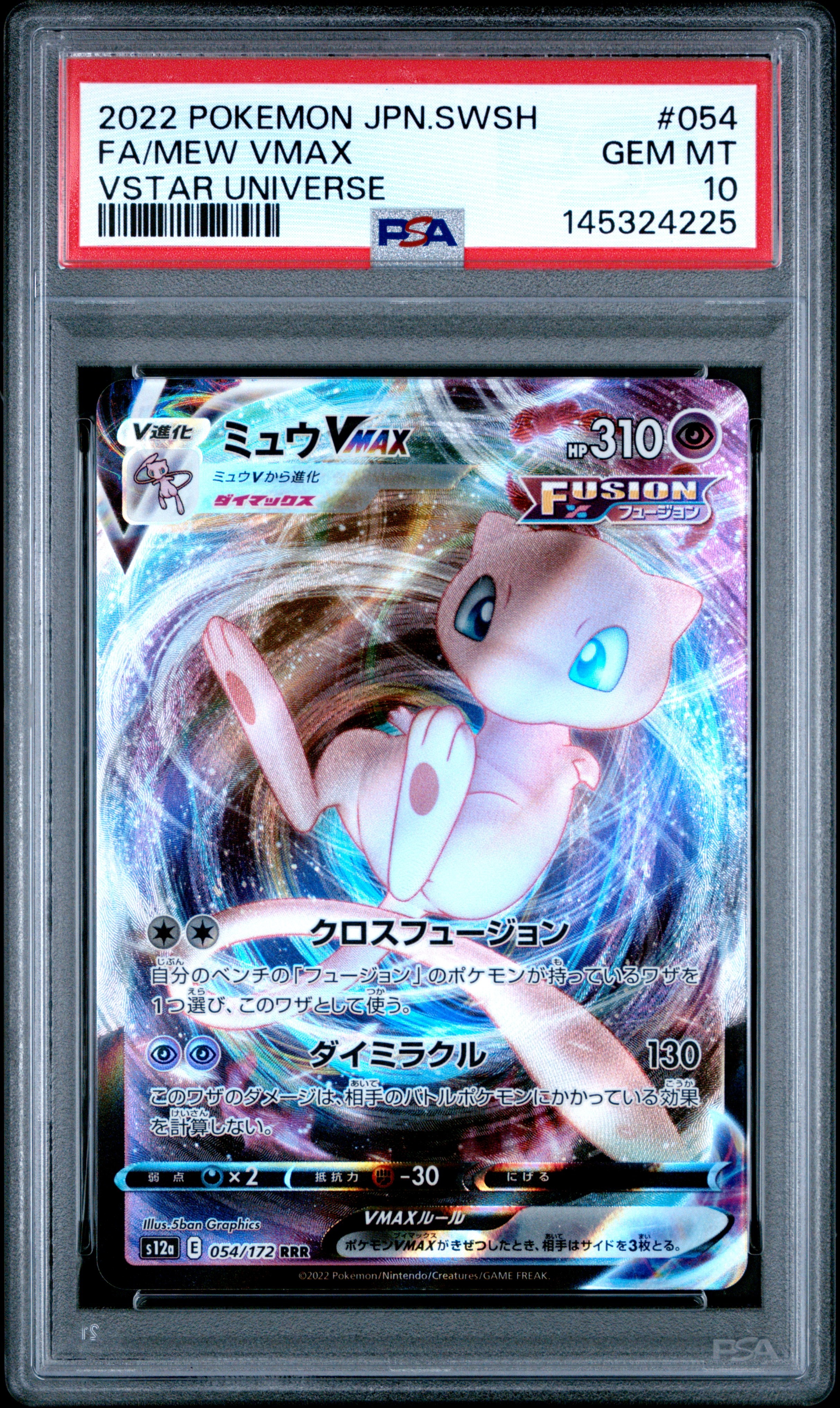 PSA10】ミュウVMAX RRR [s12a 054/172](ハイクラスパック「VSTAR