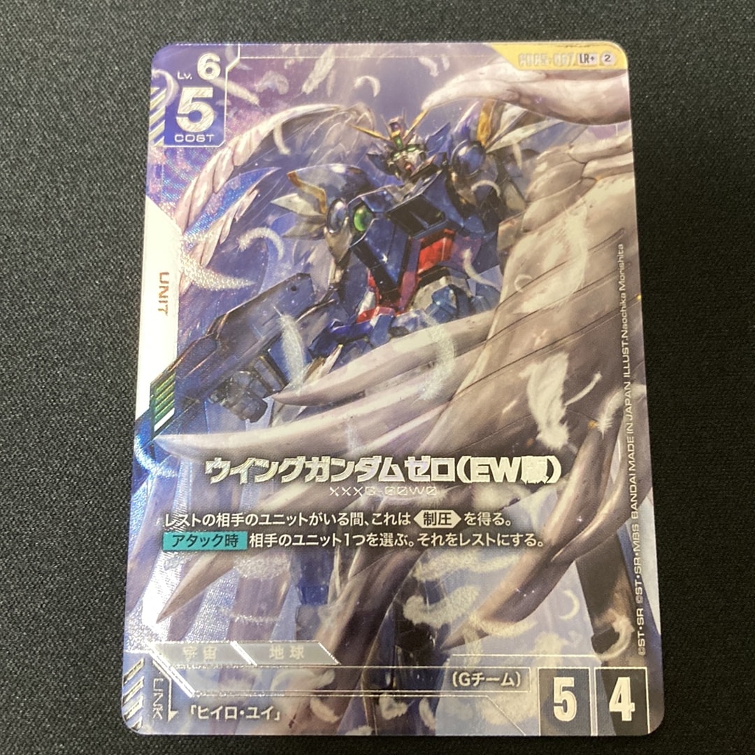 ウイングガンダムゼロ(EW版) LR + [GD05-067](ブースターパック「フリーダム アセンション」)