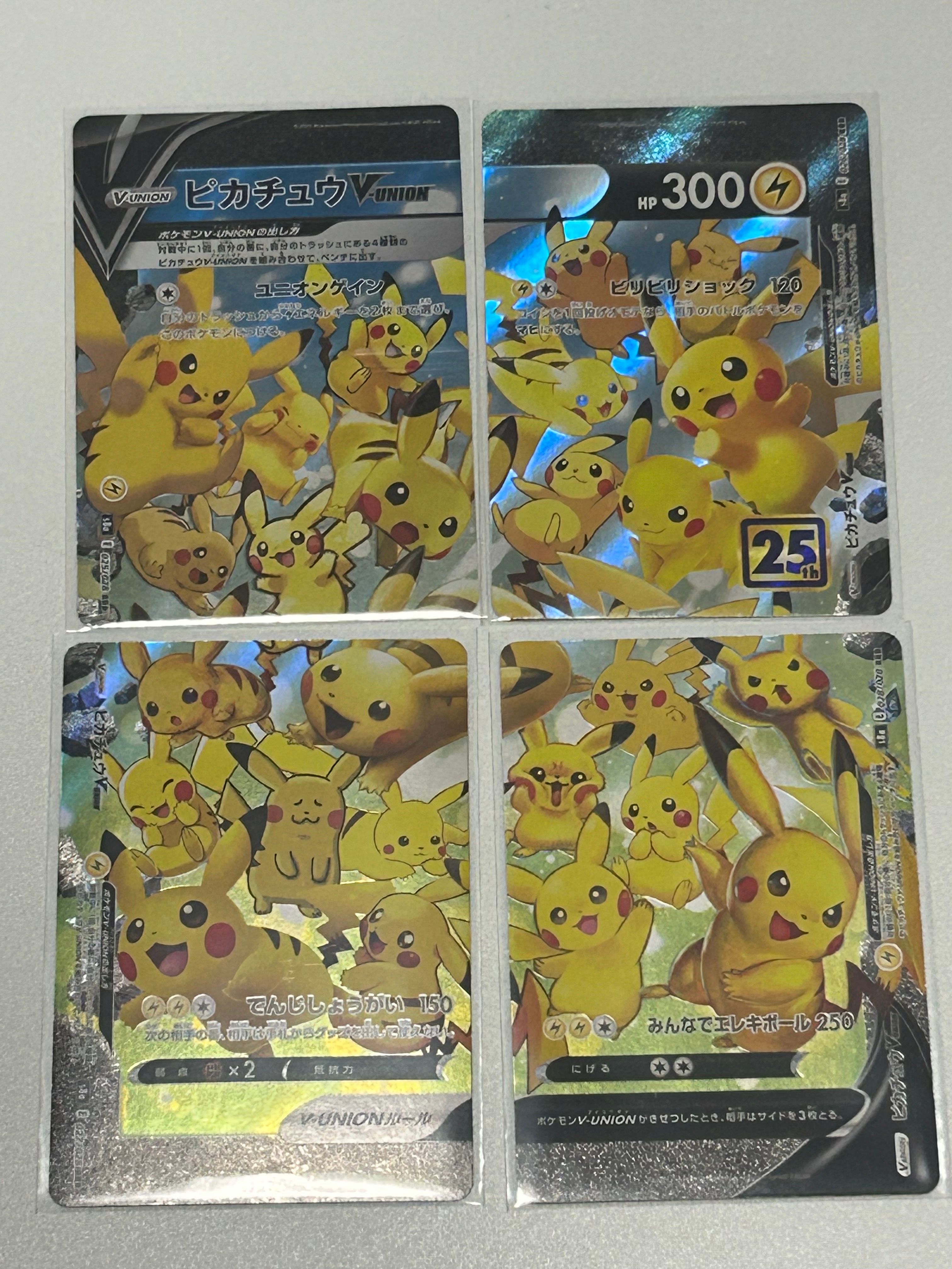 ピカチュウV-UNION RRR[s8a 025-028/028](拡張パック「25th アニバーサリーコレクション」)