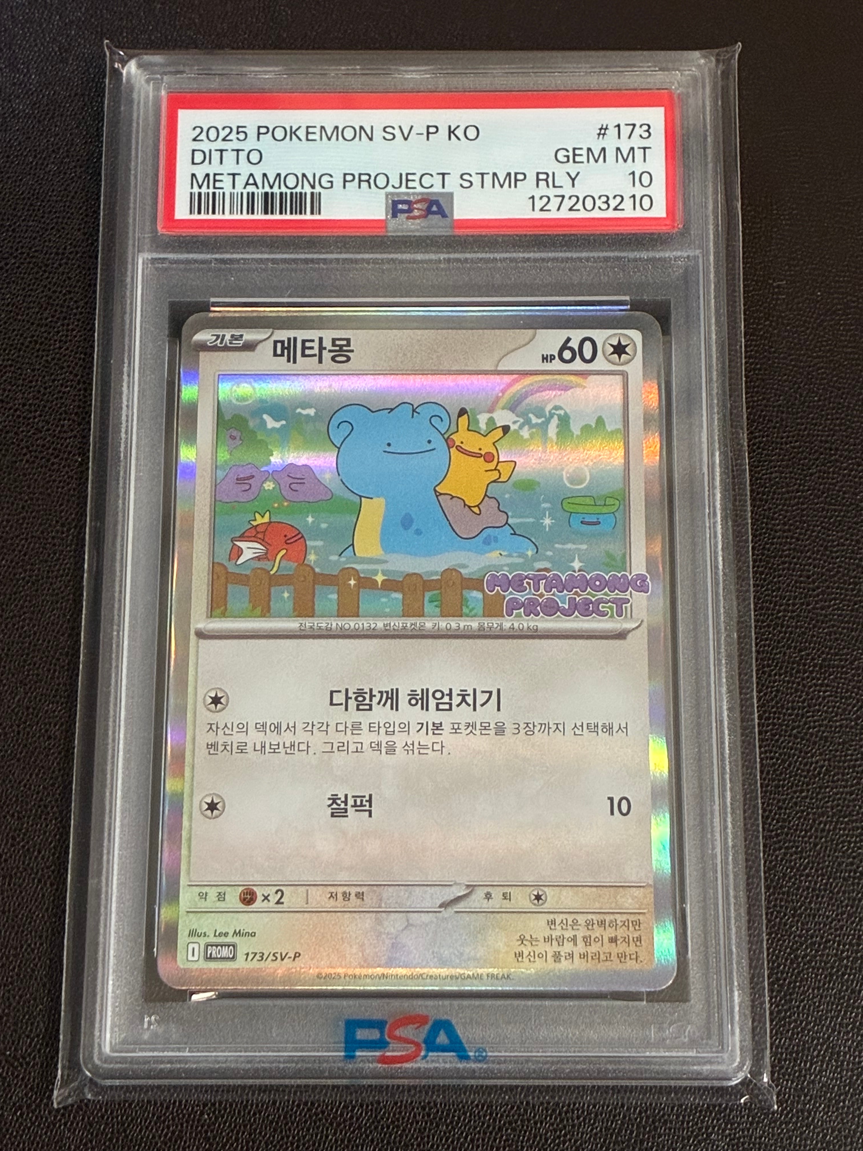 ミュウ R :1ED [CP6 051/087](コンセプトパック「ポケットモンスター