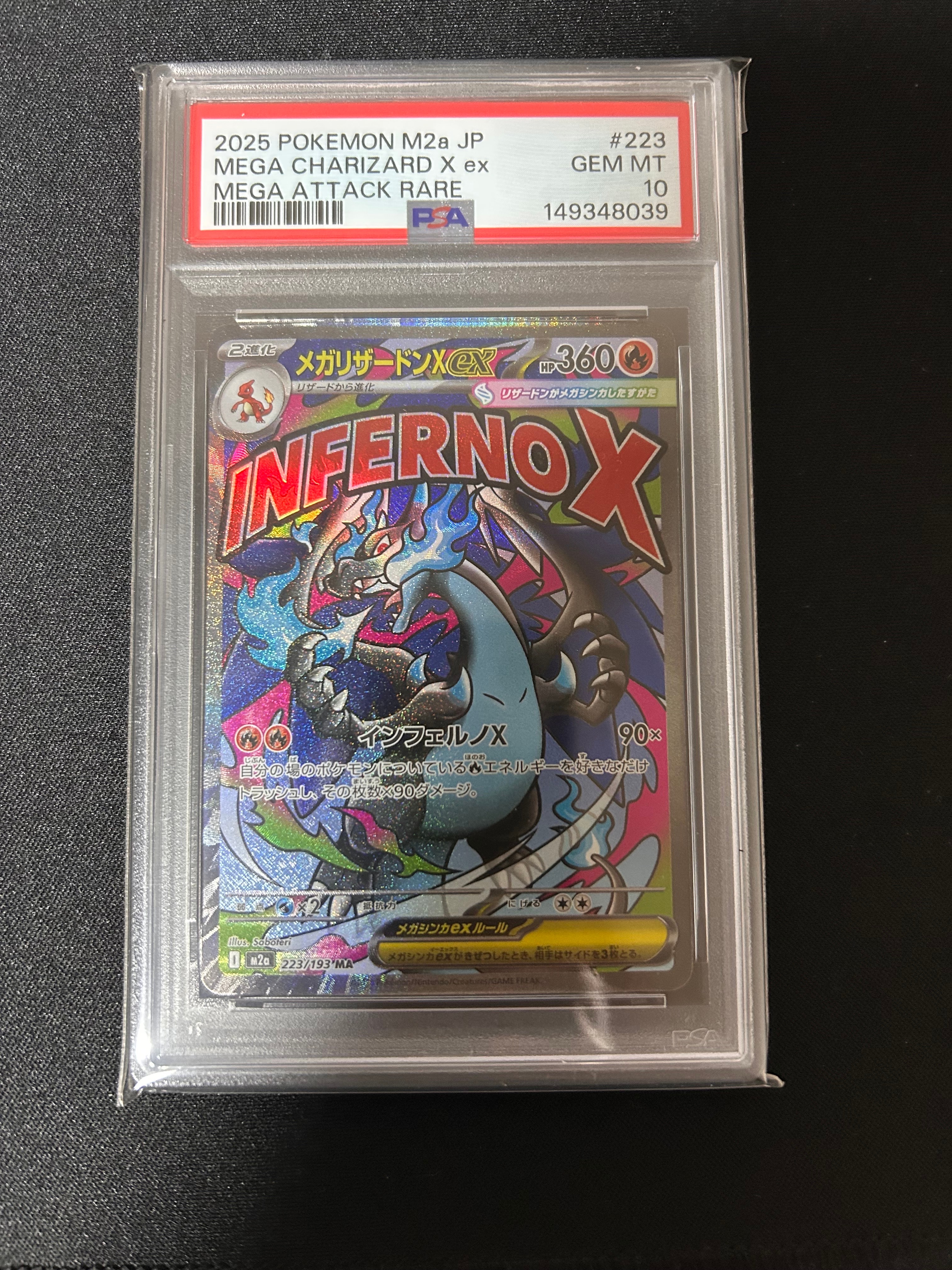 メガリザードンXex MA [M2a 223/193](ハイクラスパック「MEGAドリームex」)