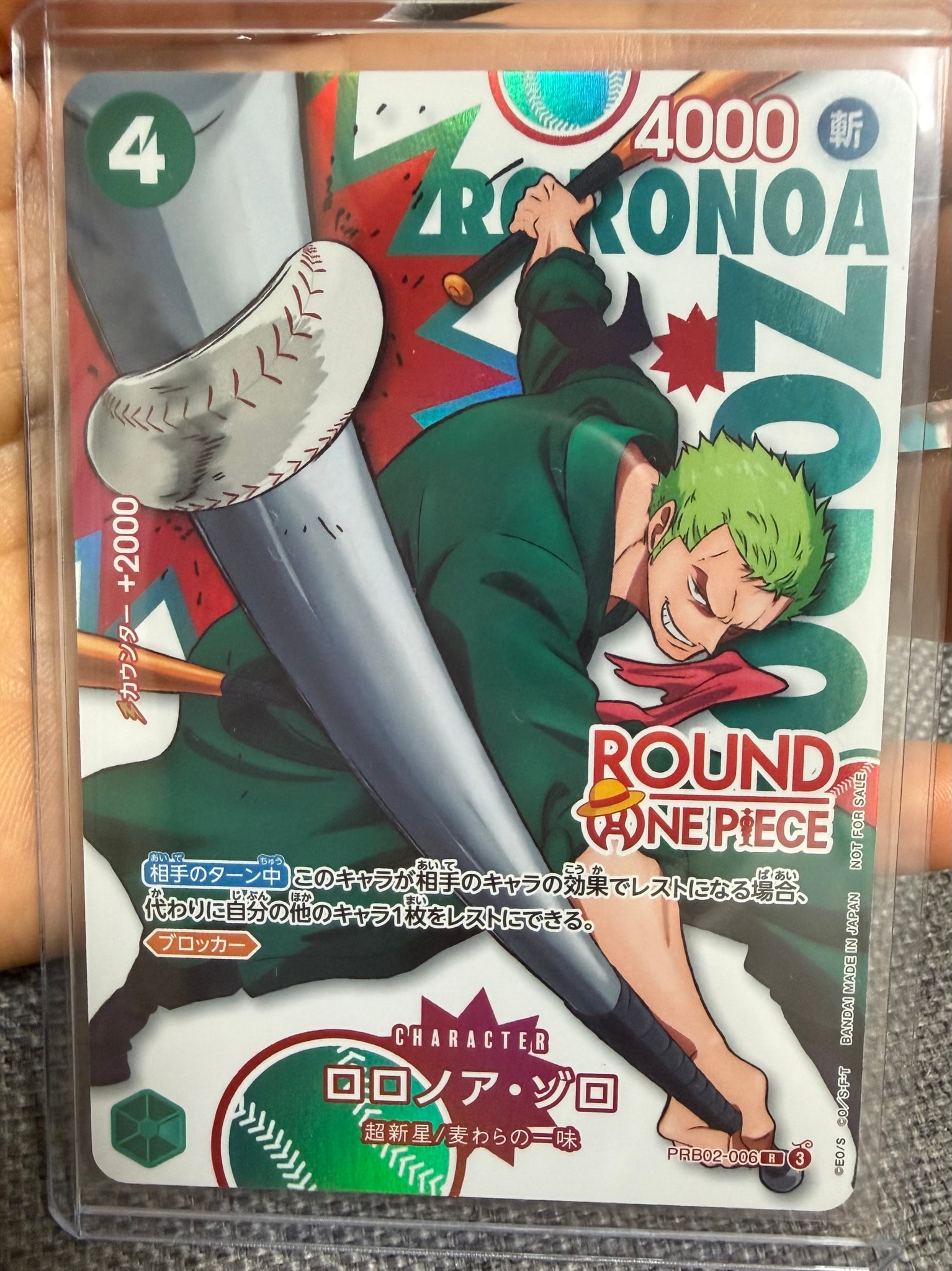 ロロノア・ゾロ R [PRB02-006](プロモーションカード「ラウンドワン プロモーションパック」)
