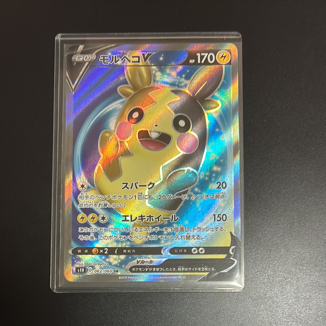 モルペコV SR[S1H 062/060](拡張パック「シールド」)通販・買取・相場