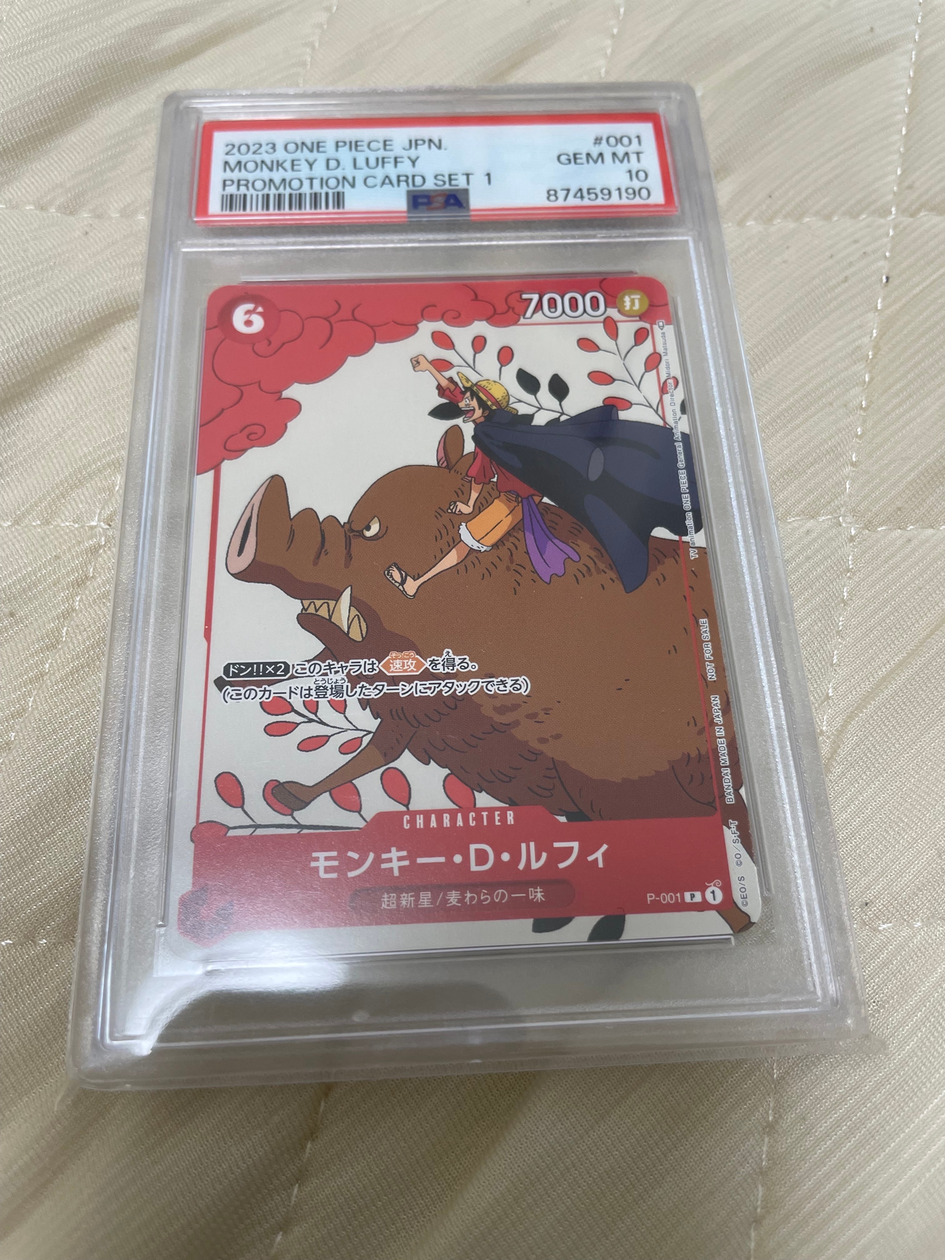 PSA10】モンキー・D・ルフィ P [P-001] (プレミアムカードコレクション