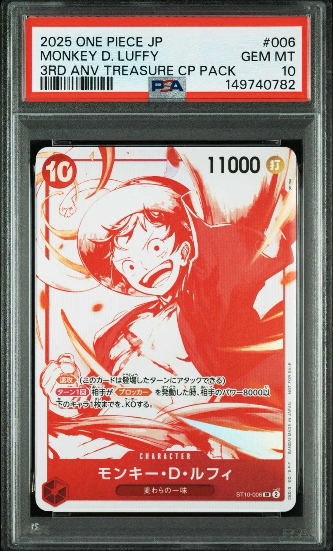 モンキー・D・ルフィ SR [ST10-006](プロモーションカード「3周年!ワンピースカードトレジャーキャンペーン」)