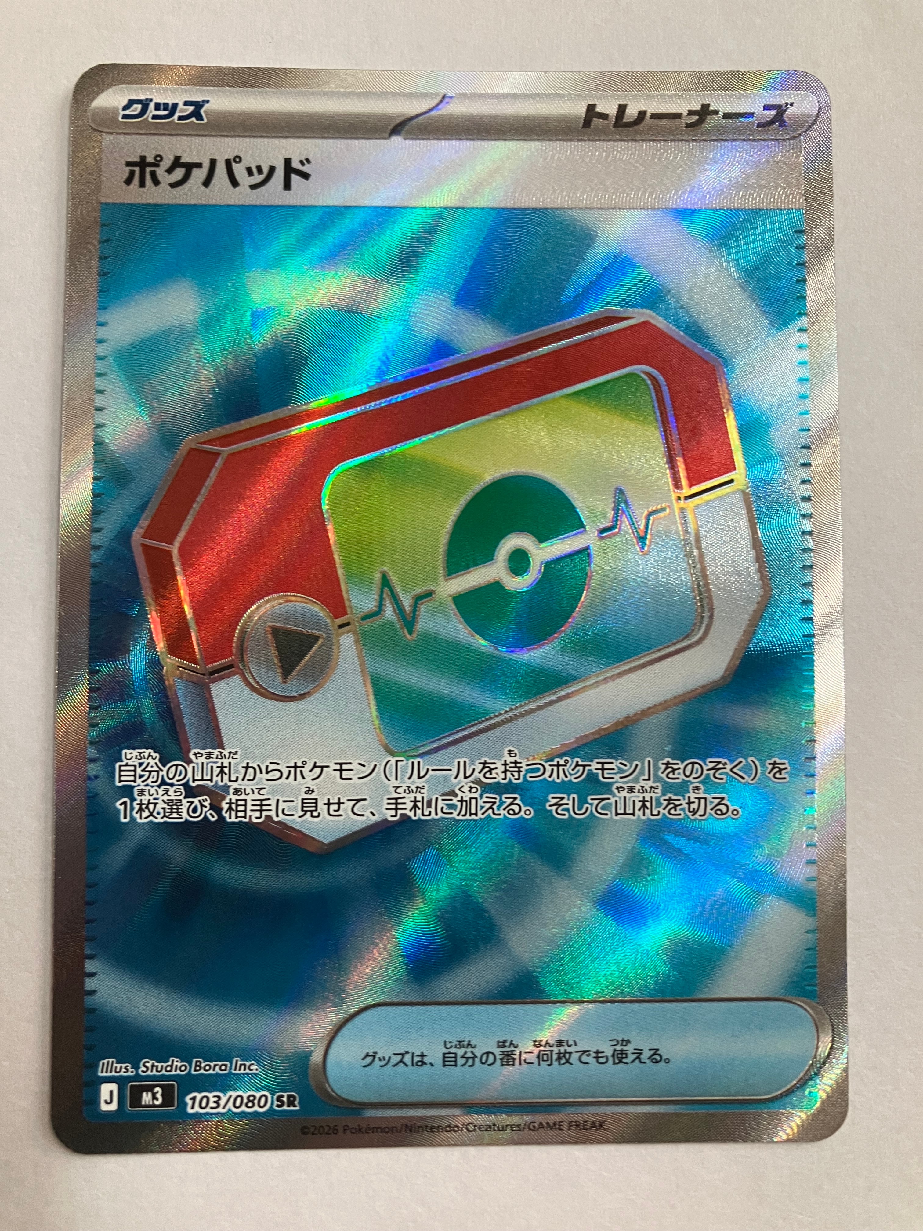 ポケパッド SR [M3 103/080](拡張パック「ムニキスゼロ」)