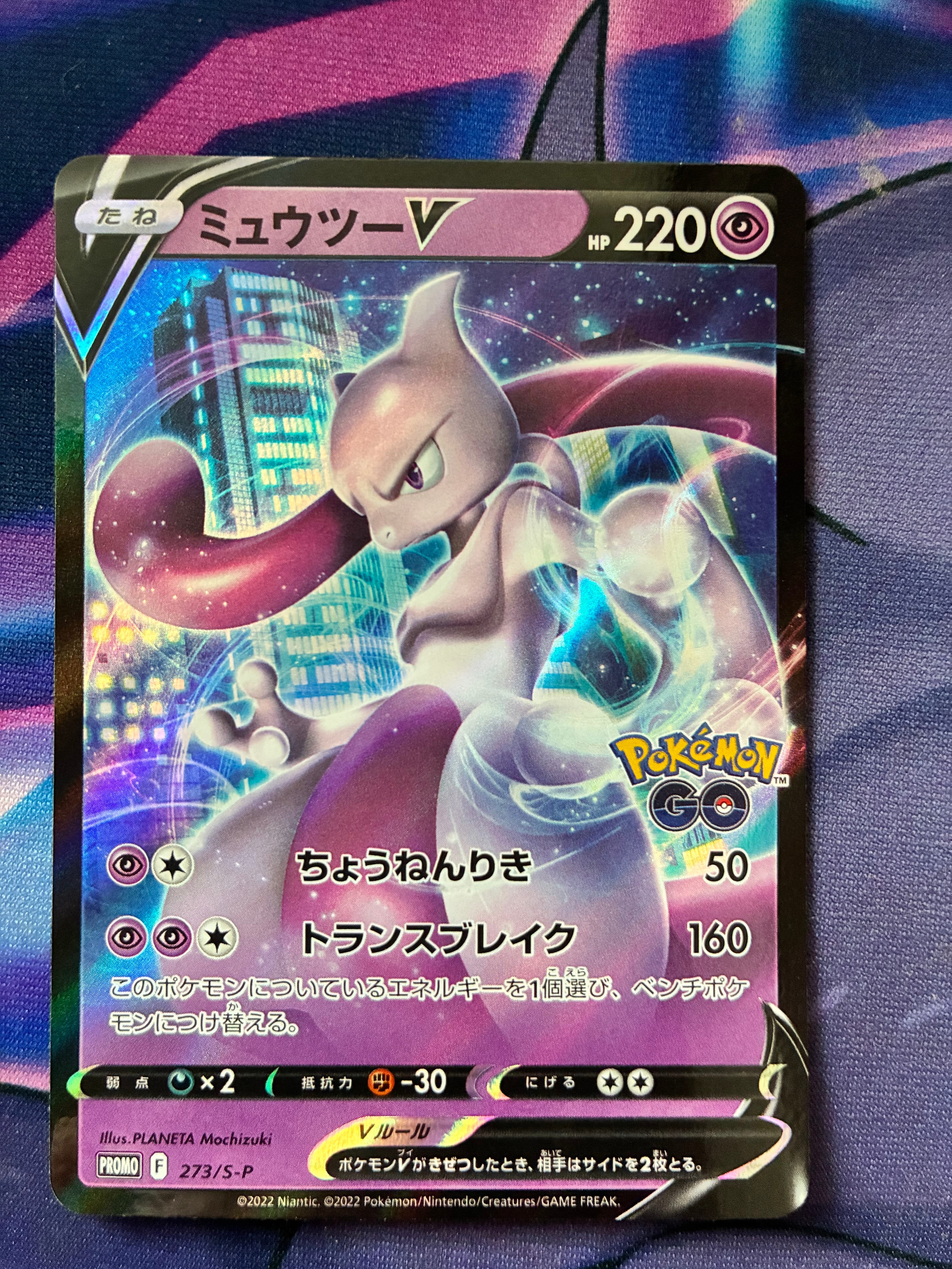 PSA10】ミュウツーV: プロモ[S-P 273](プロモーションカード「S-P」) 1