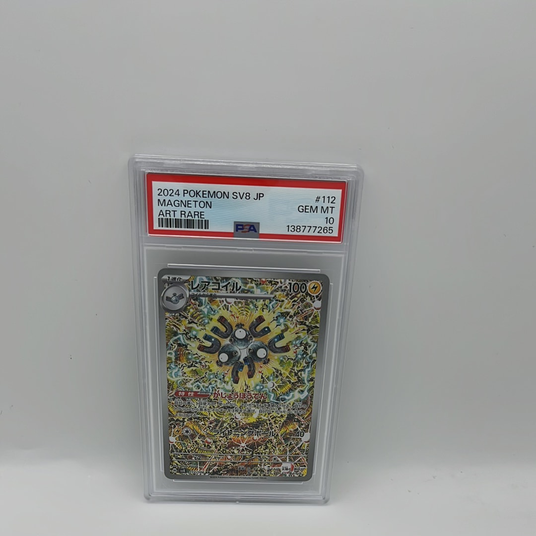 レアコイル AR [SV8 112/106](拡張パック「超電ブレイカー」)の新品