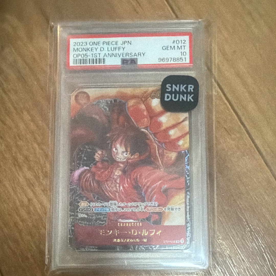 モンキー・D・ルフィ SR [ST01-012] (ブースターパック 新時代の主役)