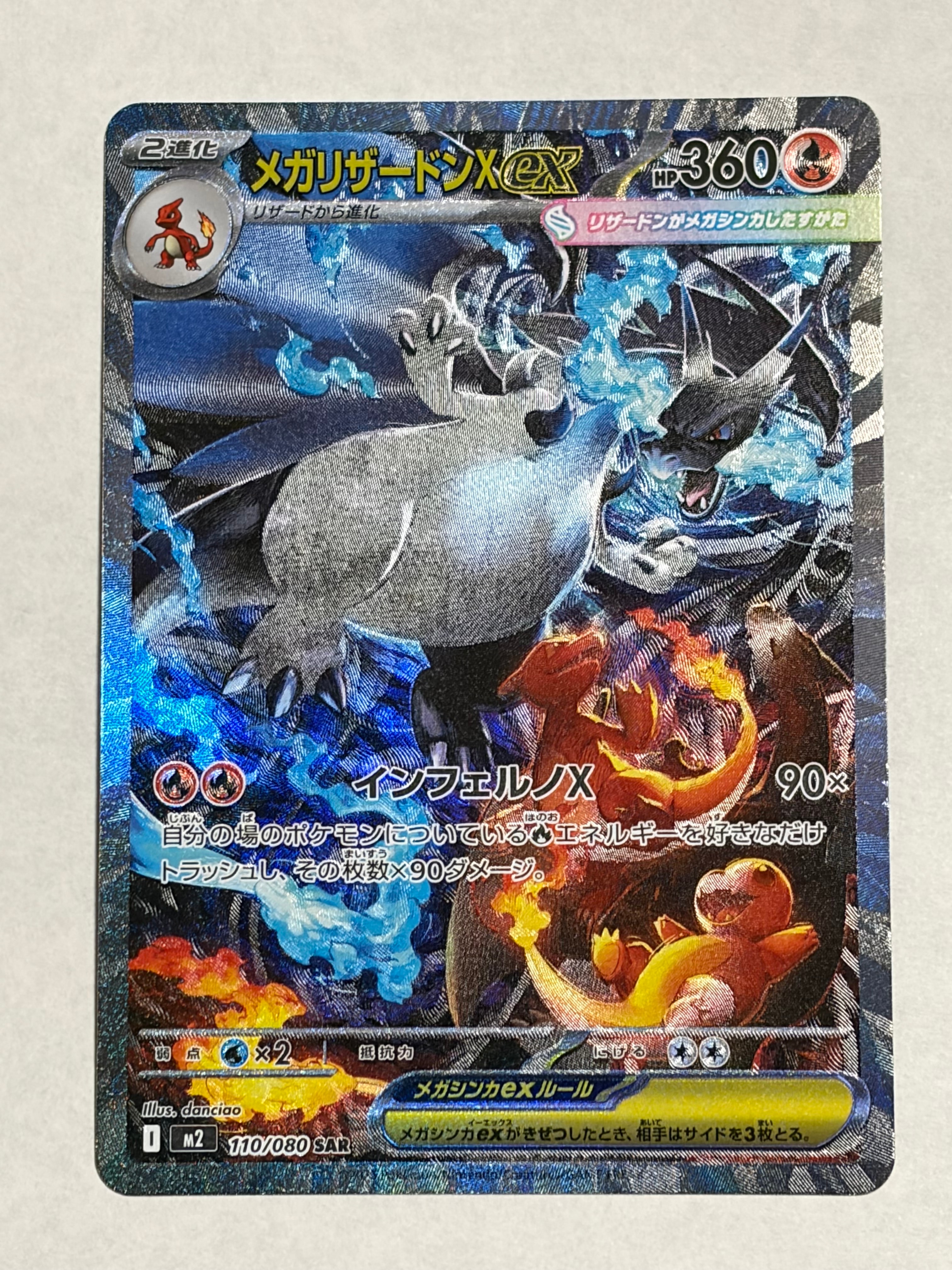 【美品】メガリザードンexsar インフェルノX 【ポケモンカード】 メガリザードンXex発売日決定！拡張パック「インフェルノX」当たり