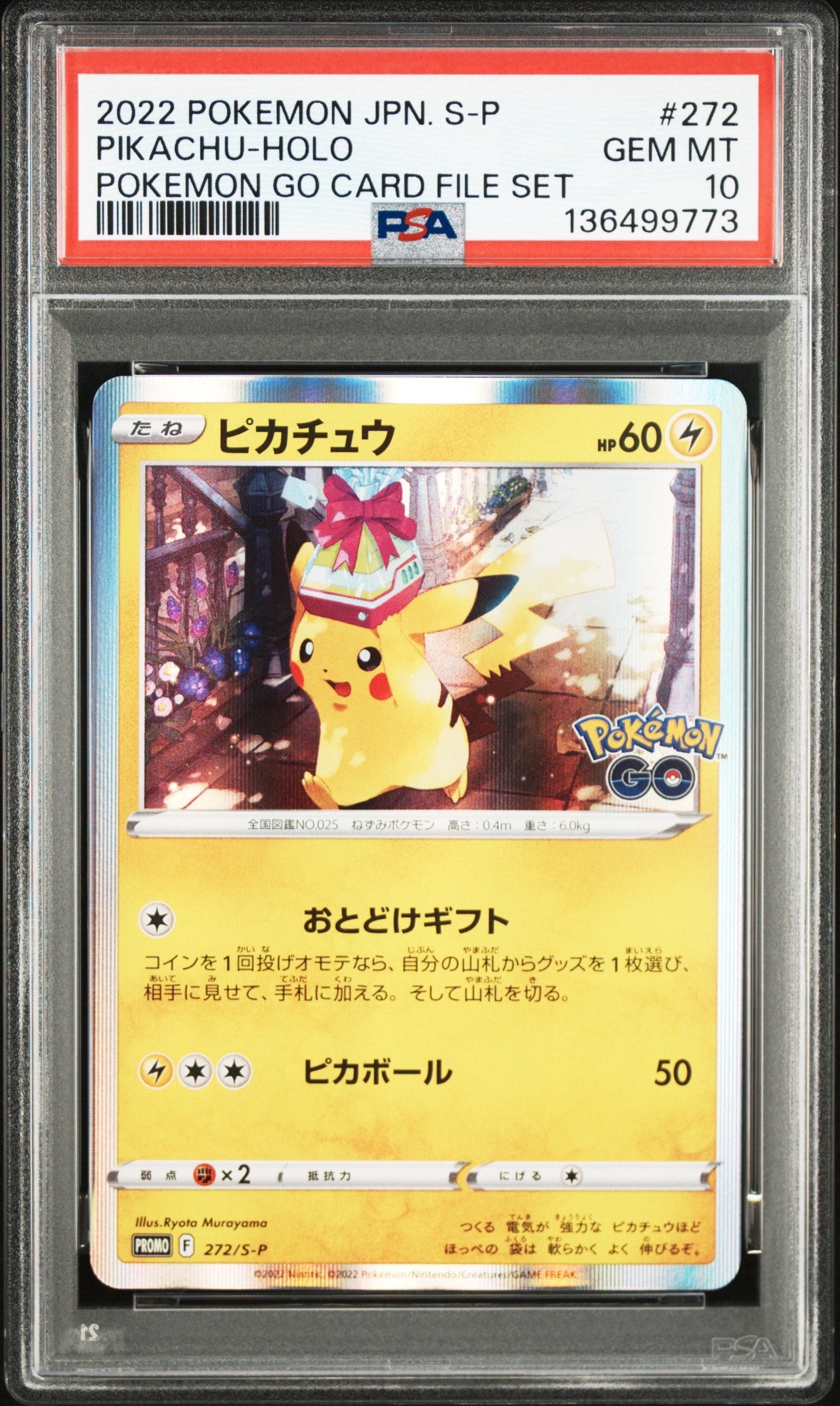 ピカチュウ: プロモ P [S-P 272](プロモーションカード「S-P」)の新品