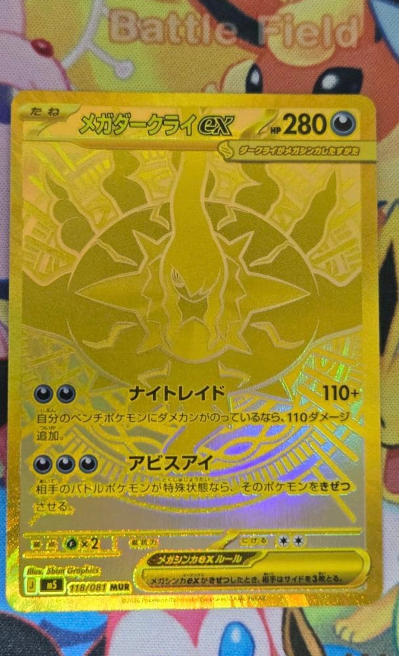 オールナイトパーティ　プロモ　ポケモンカード オールナイトパーティ: プロモ[XY-P 139/XY-P](プロモーションカード