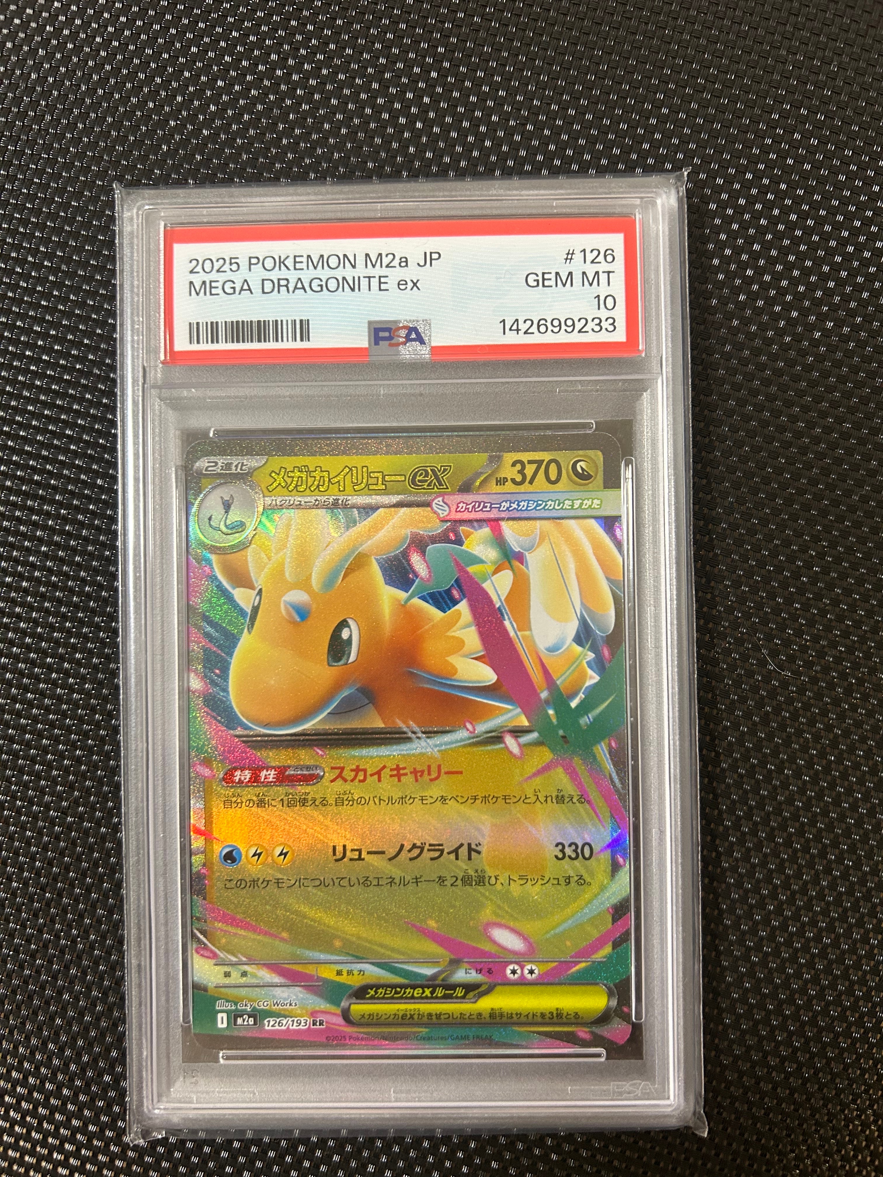 PSA10】ピカチュウ R[s10b 028/071](強化拡張パック「Pokemon GO」) 2