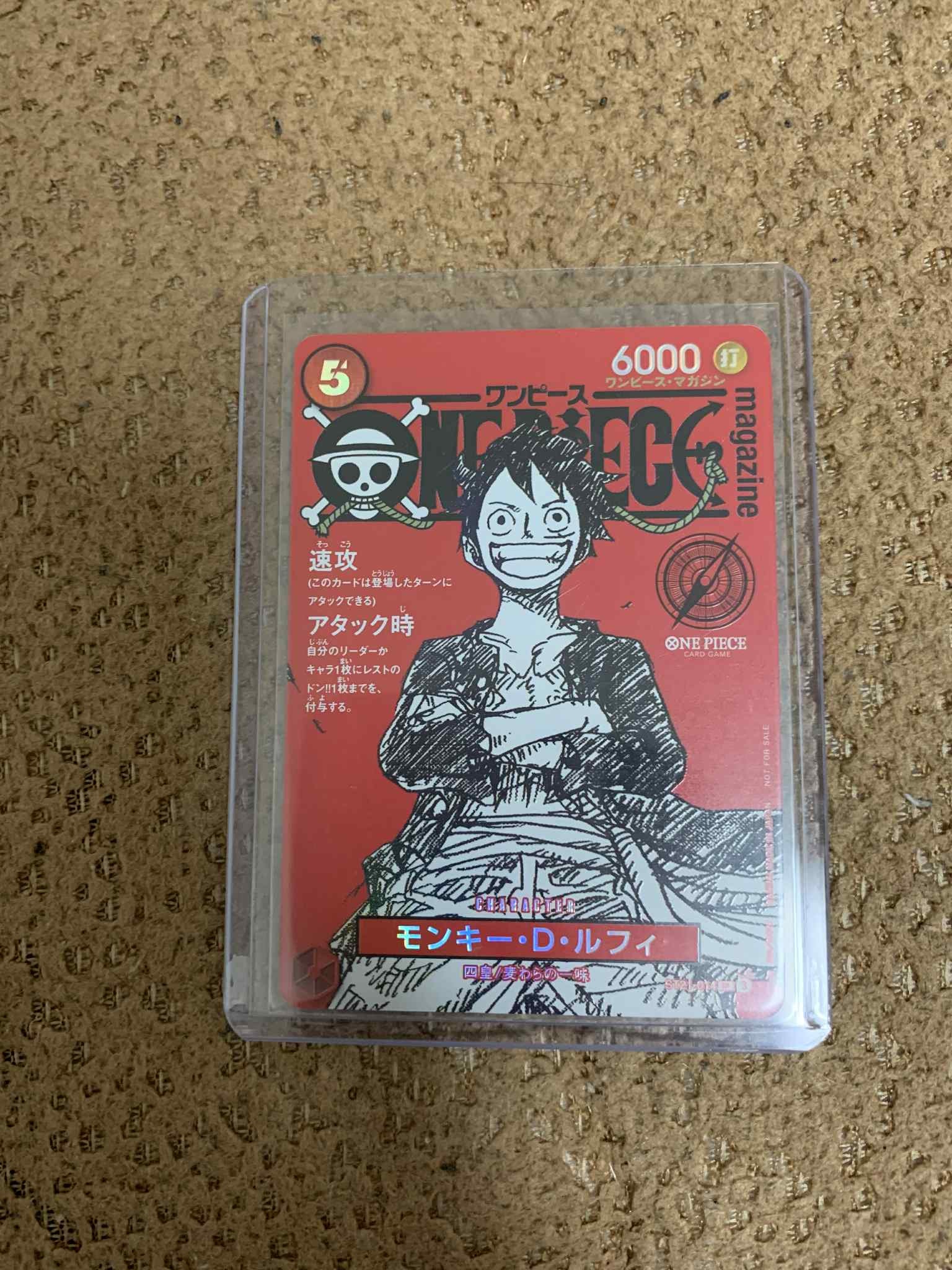 モンキー・D・ルフィ SR [ST21-014](プロモーションカード「ワンピースマガジン 特集 週刊少年ジャンプとワンピース 020」)