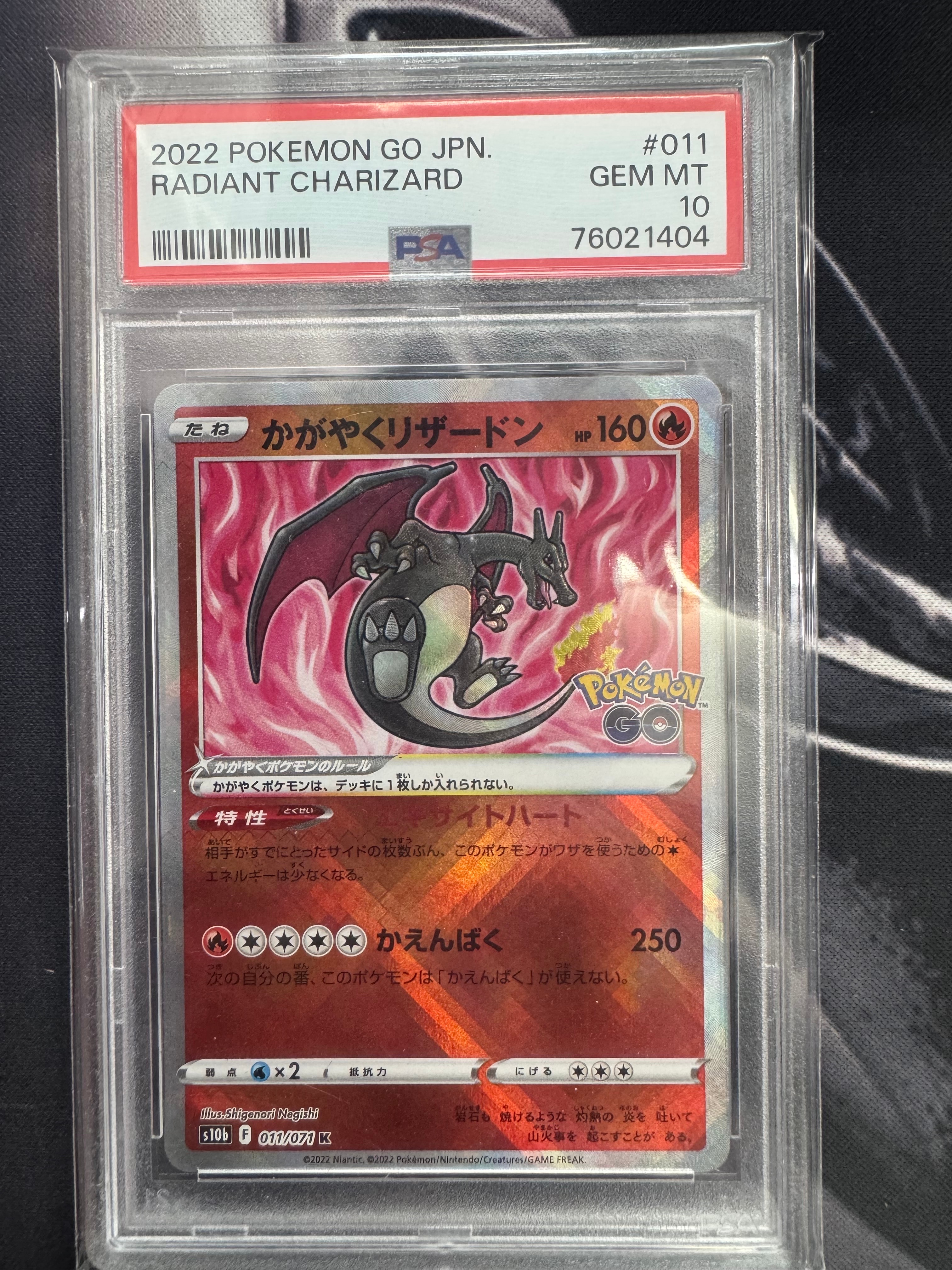 PSA10】かがやくリザードン K[S10b 011/071](強化拡張パック「Pokemon