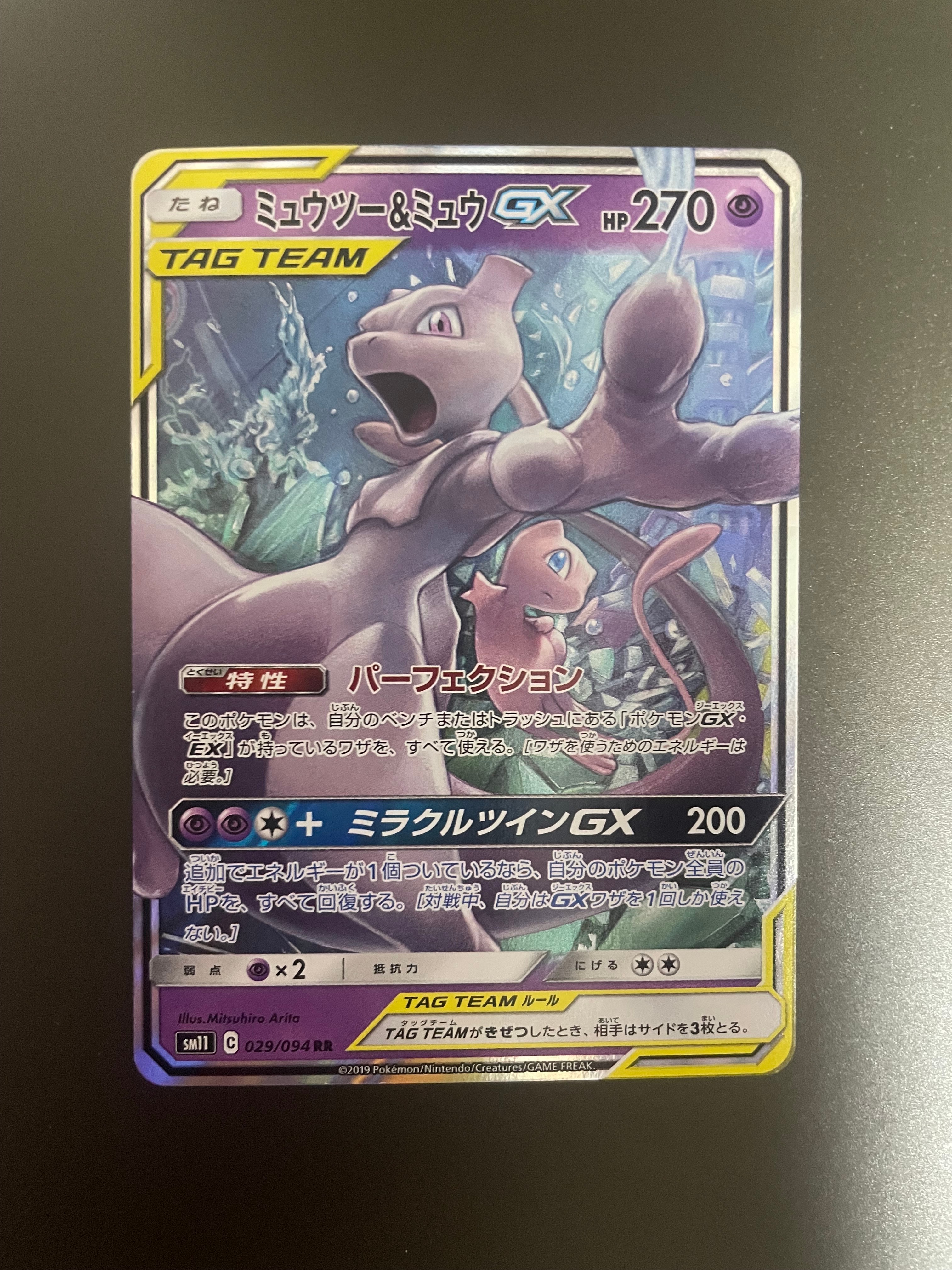 N :ミラー [XY 139/171](ハイクラスパック「THE BEST OF XY」)の新品