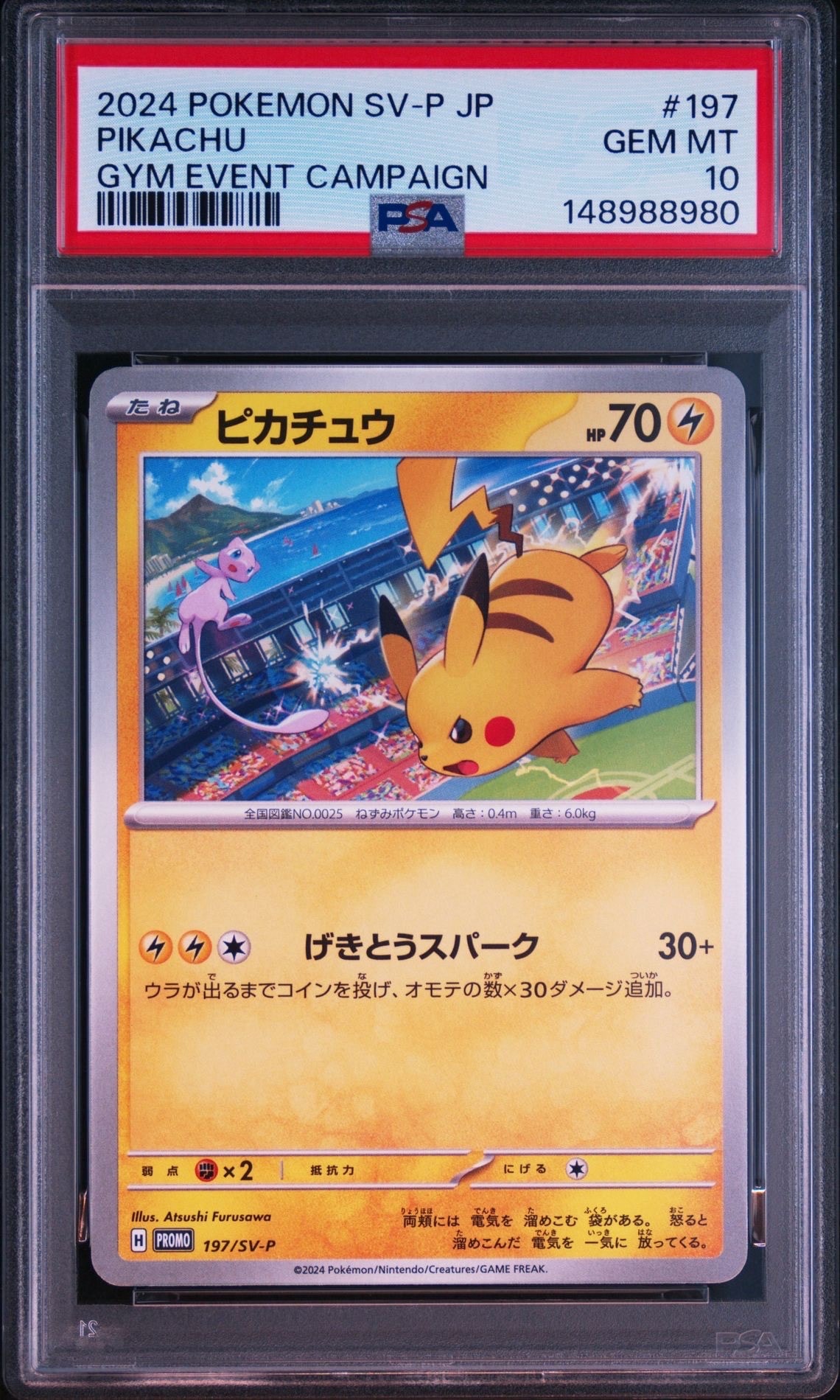 ピカチュウ P [SV-P 197]プロモーションカードWCS2024 開催記念 PSA10】ピカチュウ P [SV-P 197](プロモーションカード「WCS2024 開催