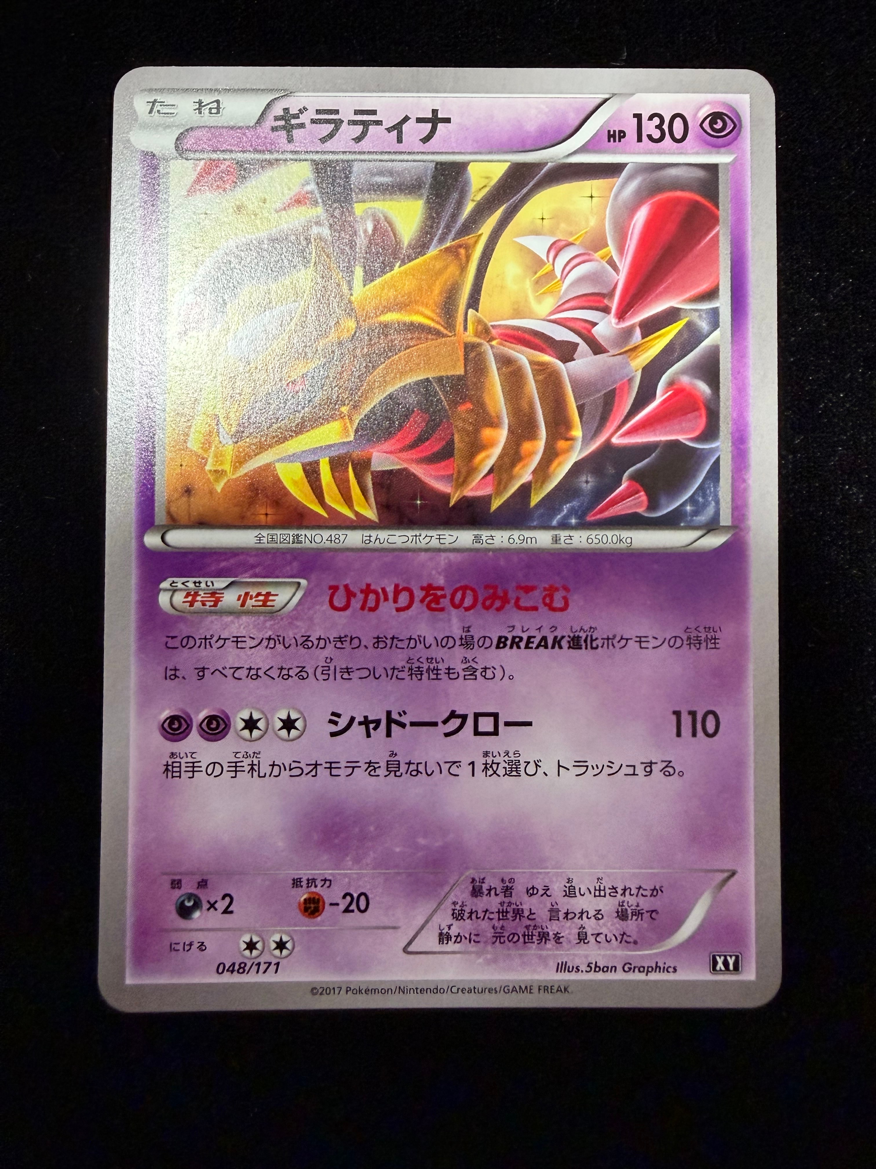 PSA10】グラードンEX P [XY-P 153](プロモーションカード