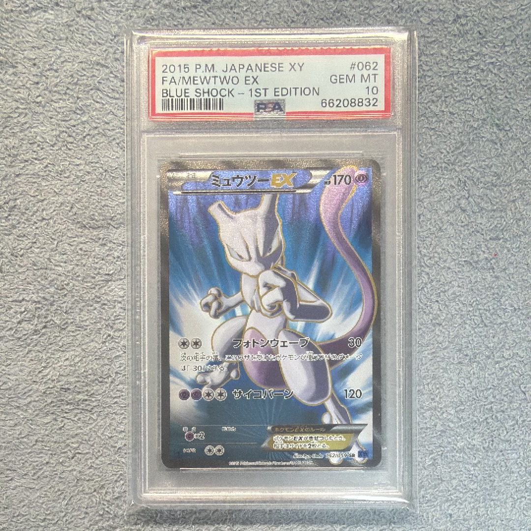 PSA10】ミュウツーEX SR :1ED [XY8-B 062/059](拡張パック「青い衝撃