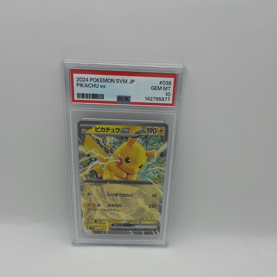【PSA10】 ピカチュウex SVM 038/175 SVC 001/021 PSA10】ピカチュウex [SVM 038/175](スタートデッキ「Generations」) 1