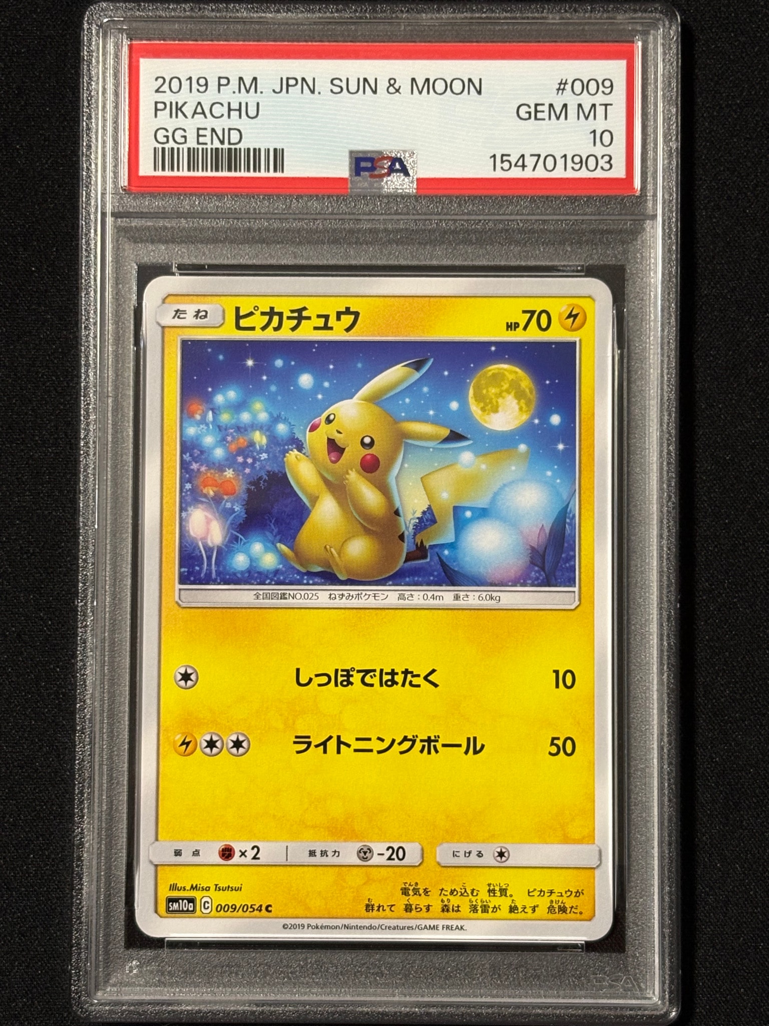 ピカチュウ C [SM10a 009/054](強化拡張パック「ジージーエンド」)通販