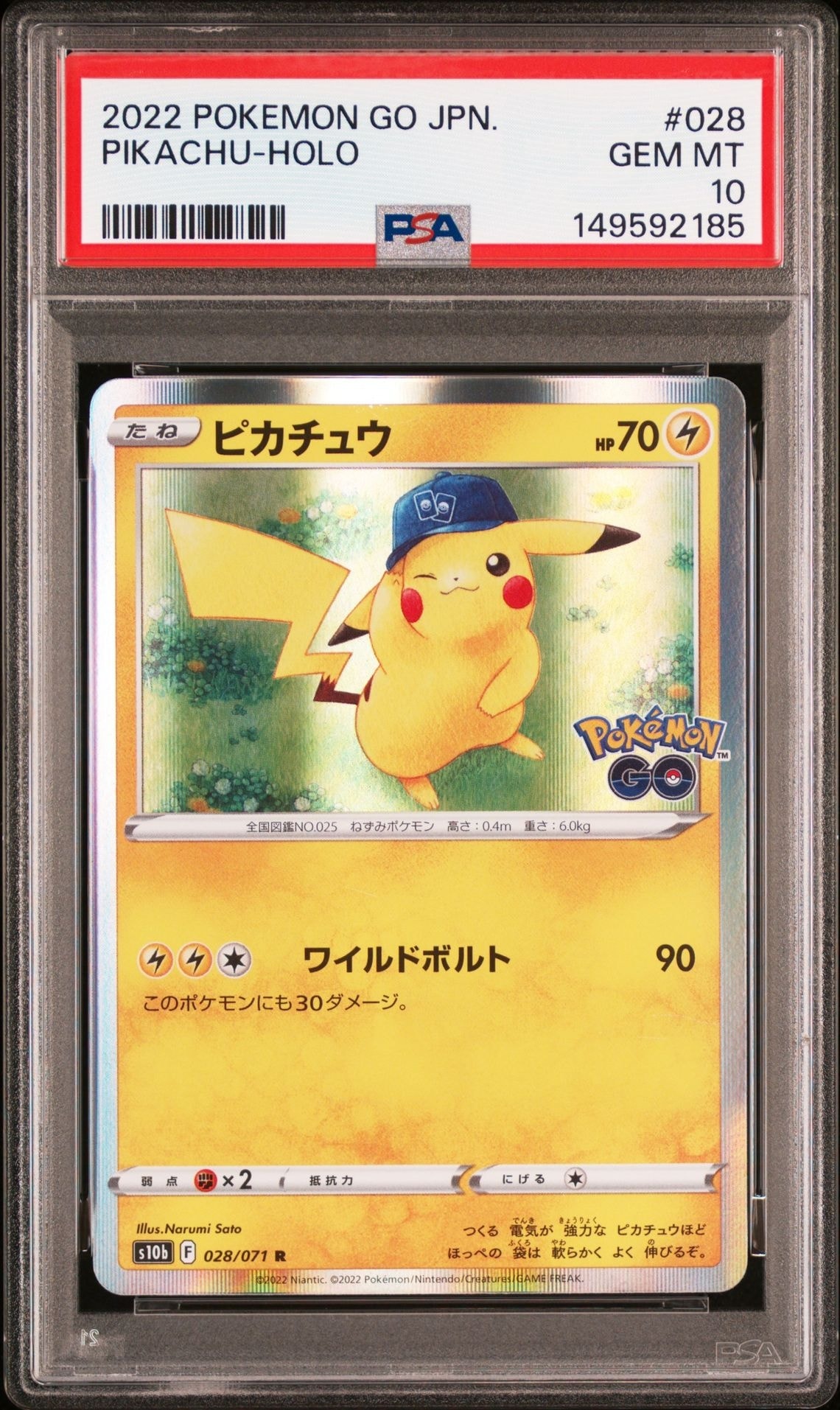 ピカチュウ R[s10b 028/071](強化拡張パック「Pokemon GO」)