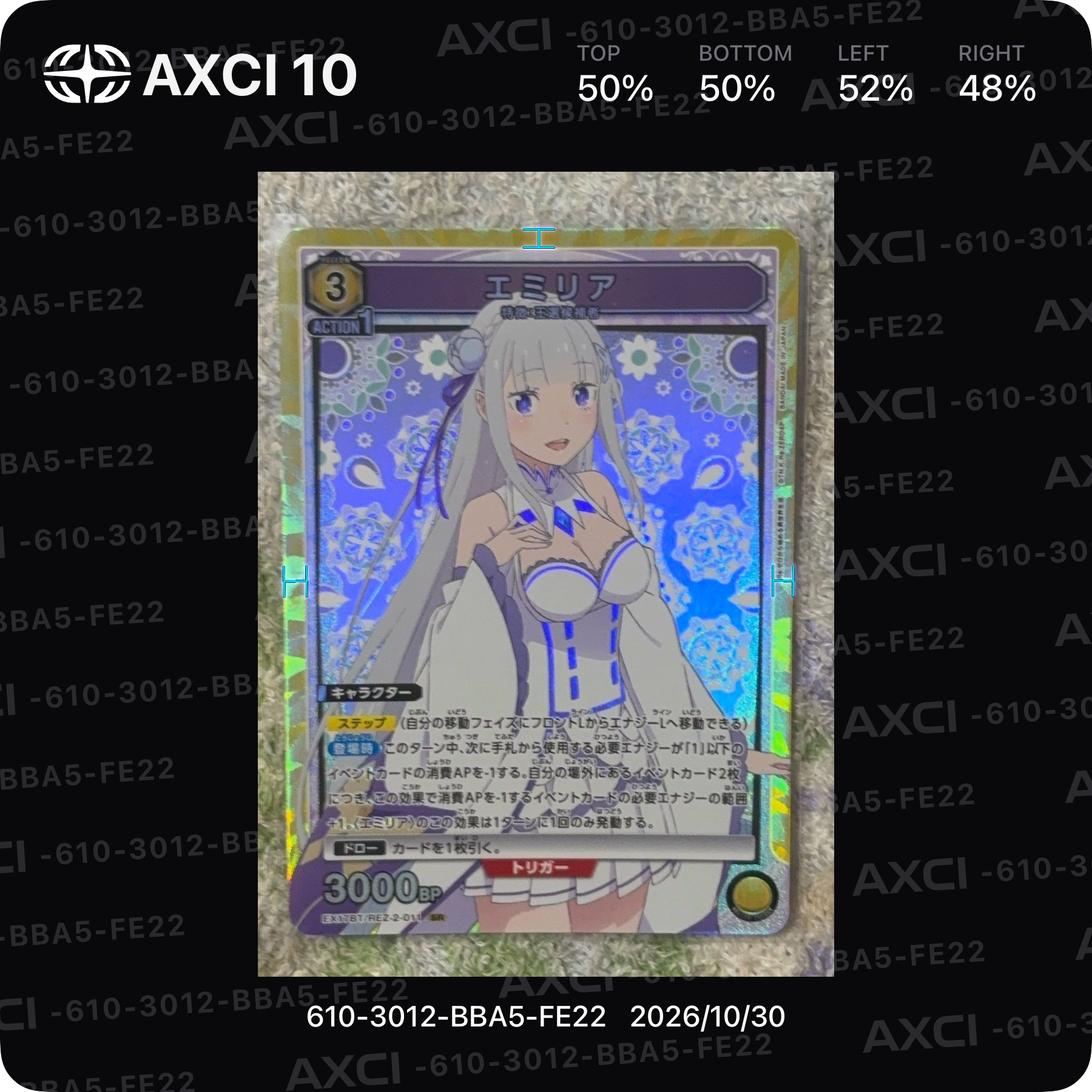 エミリア SR [EX17BT/REZ-2-011](ブースターパック「Re:ゼロから始める異世界生活 Vol.2」)