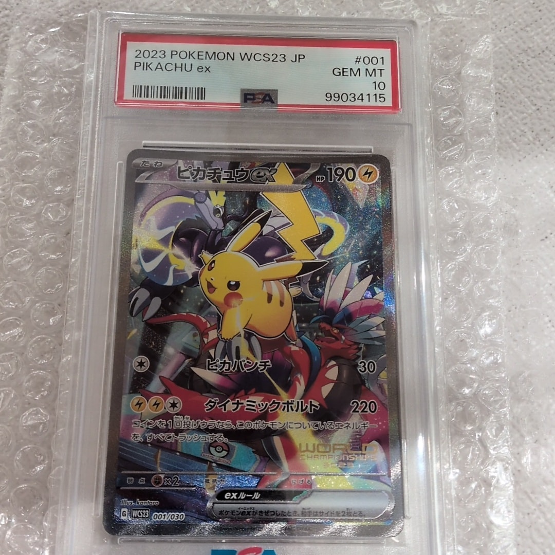 ピカチュウex [WCS23 001/030](ポケモンワールドチャンピオンシップス