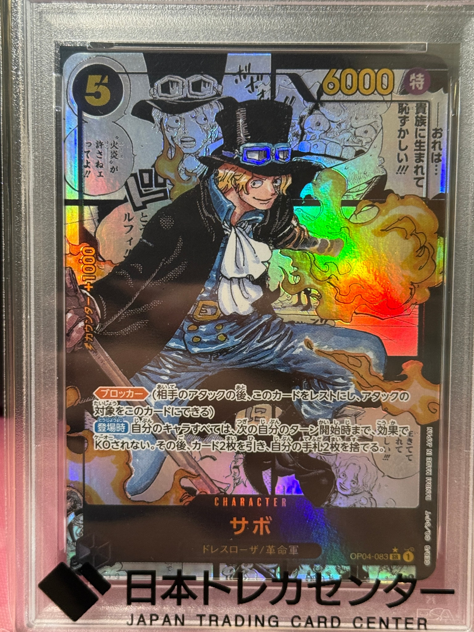 PSA10】サボ SR-SP (コミパラ) [OP04-083](ブースターパック「謀略の