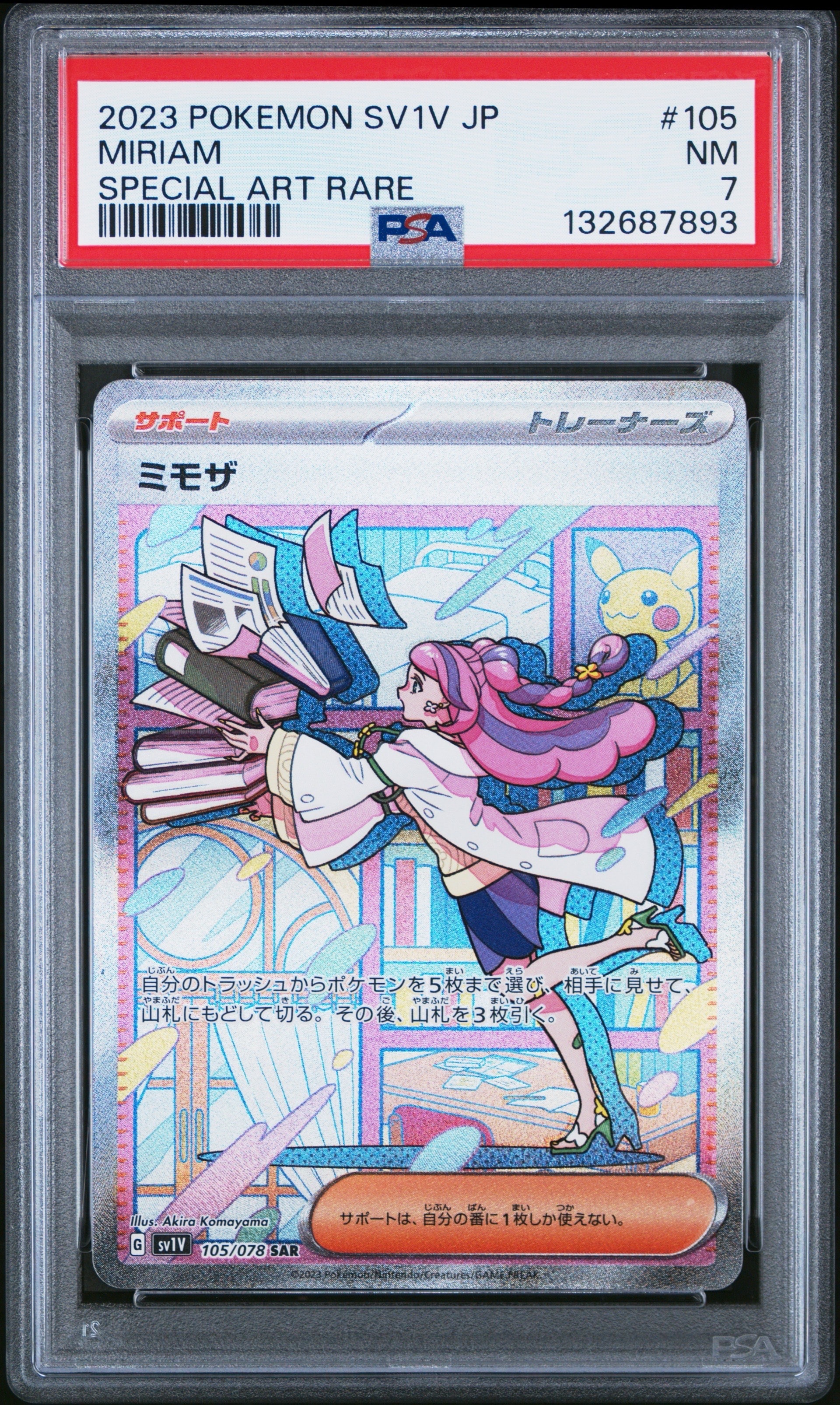 ミモザ SAR[SV1V 105/078](スカーレット＆バイオレット 拡張パック「バイオレットex」)