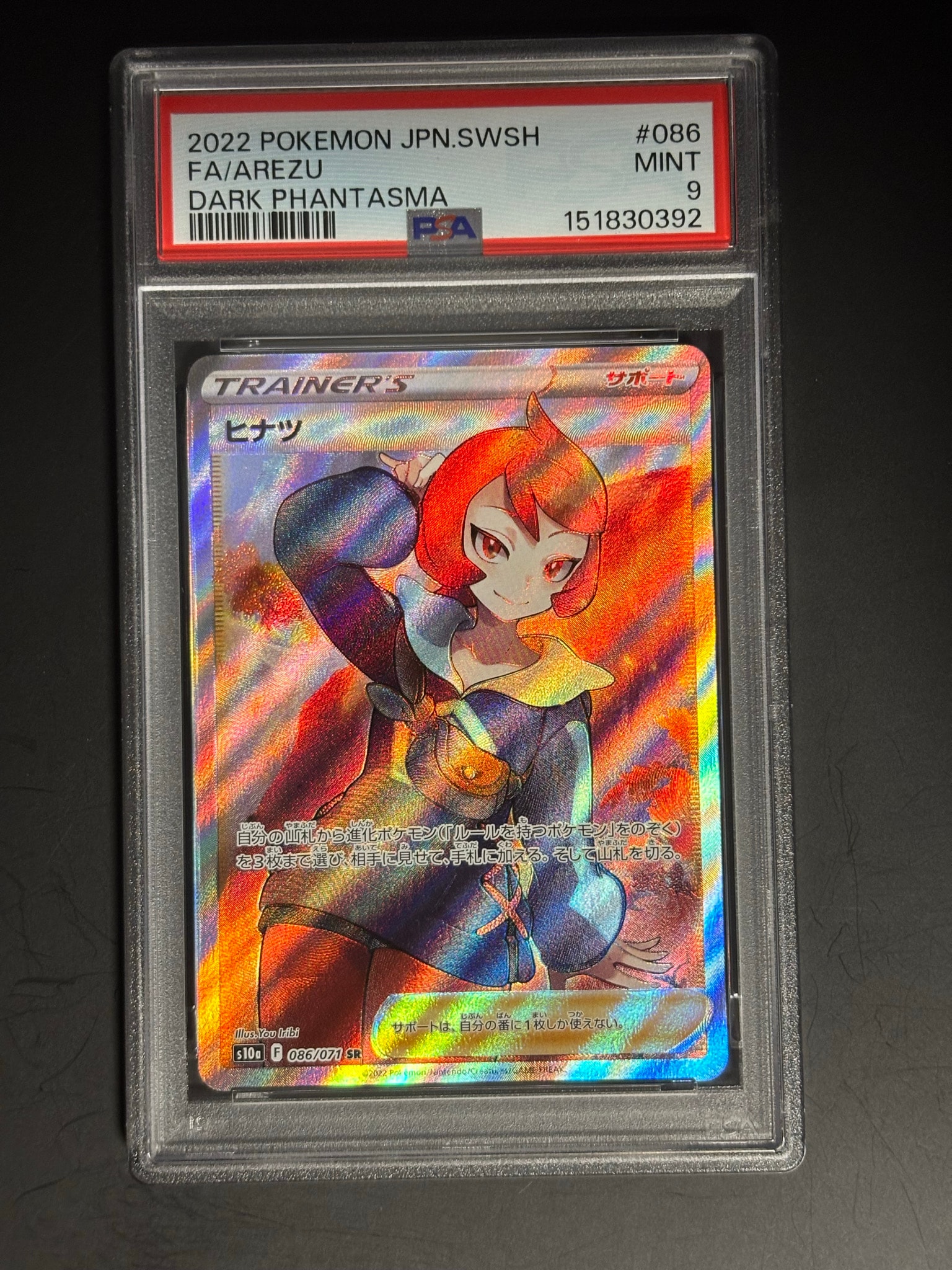 ヒナツ SR[S10a 086/071](強化拡張パック「ダークファンタズマ」)