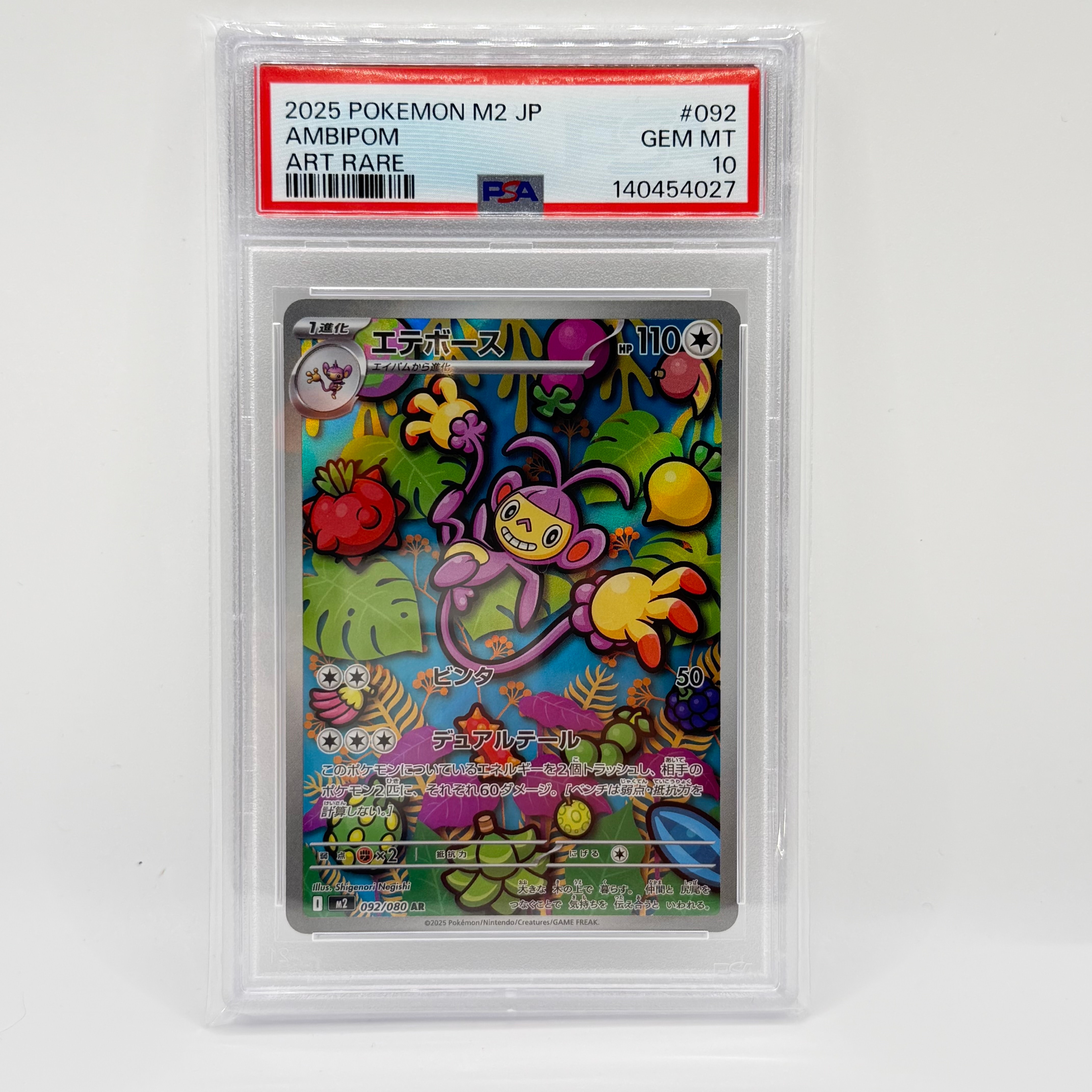 アオギリの切り札 SR :1ED [XY5-T 077/070](拡張パック「タイダル