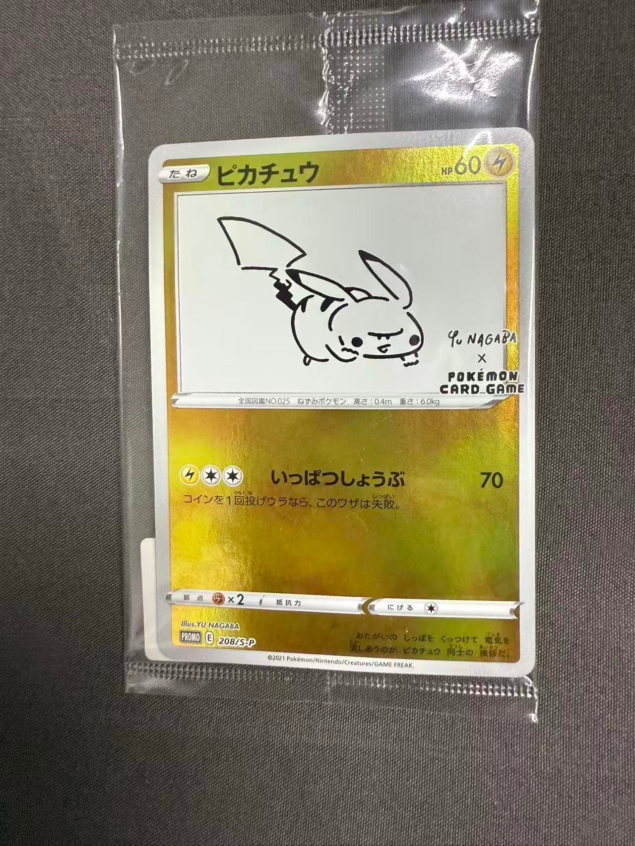 ピカチュウ:プロモ [S-P 208](「YU NAGABA×ポケモンカードゲーム」プロモーションカード「S-P」)