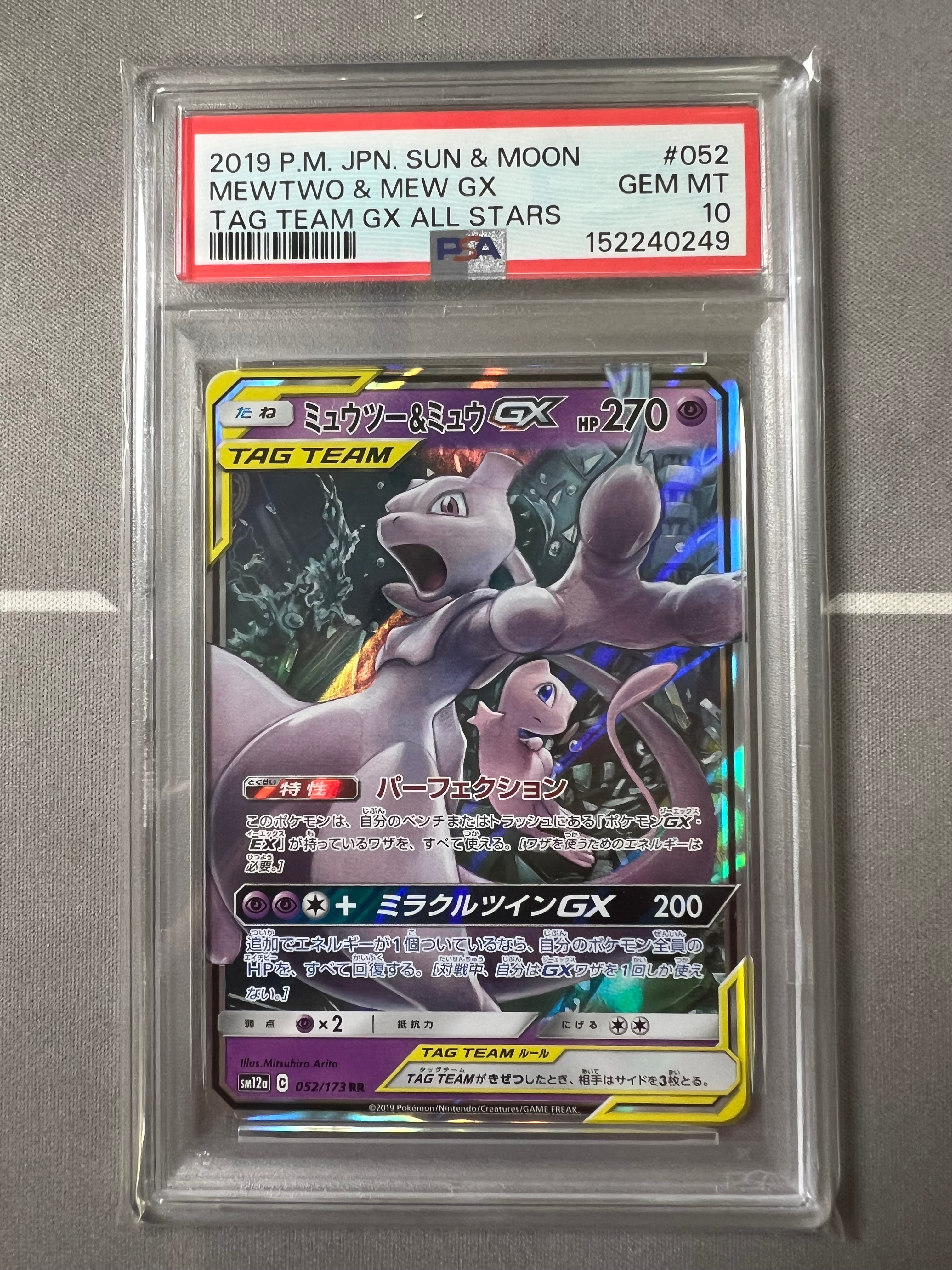 PSA10】フシギバナ: プロモ[S8a-P 002/025](プロモカードパック 25th