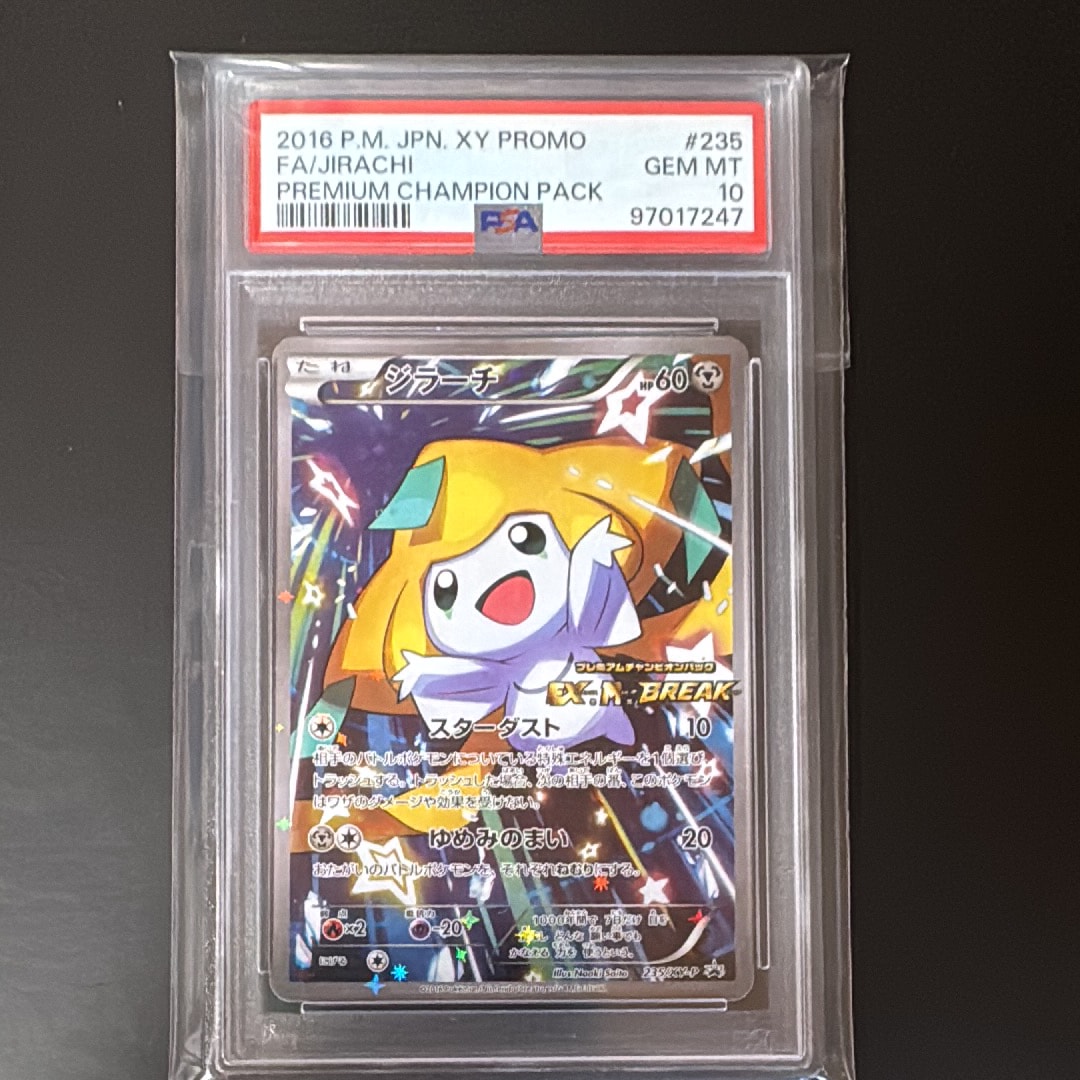 ジラーチ: プロモ[XY-P 235/XY-P](プロモーションカード「XY-P」)