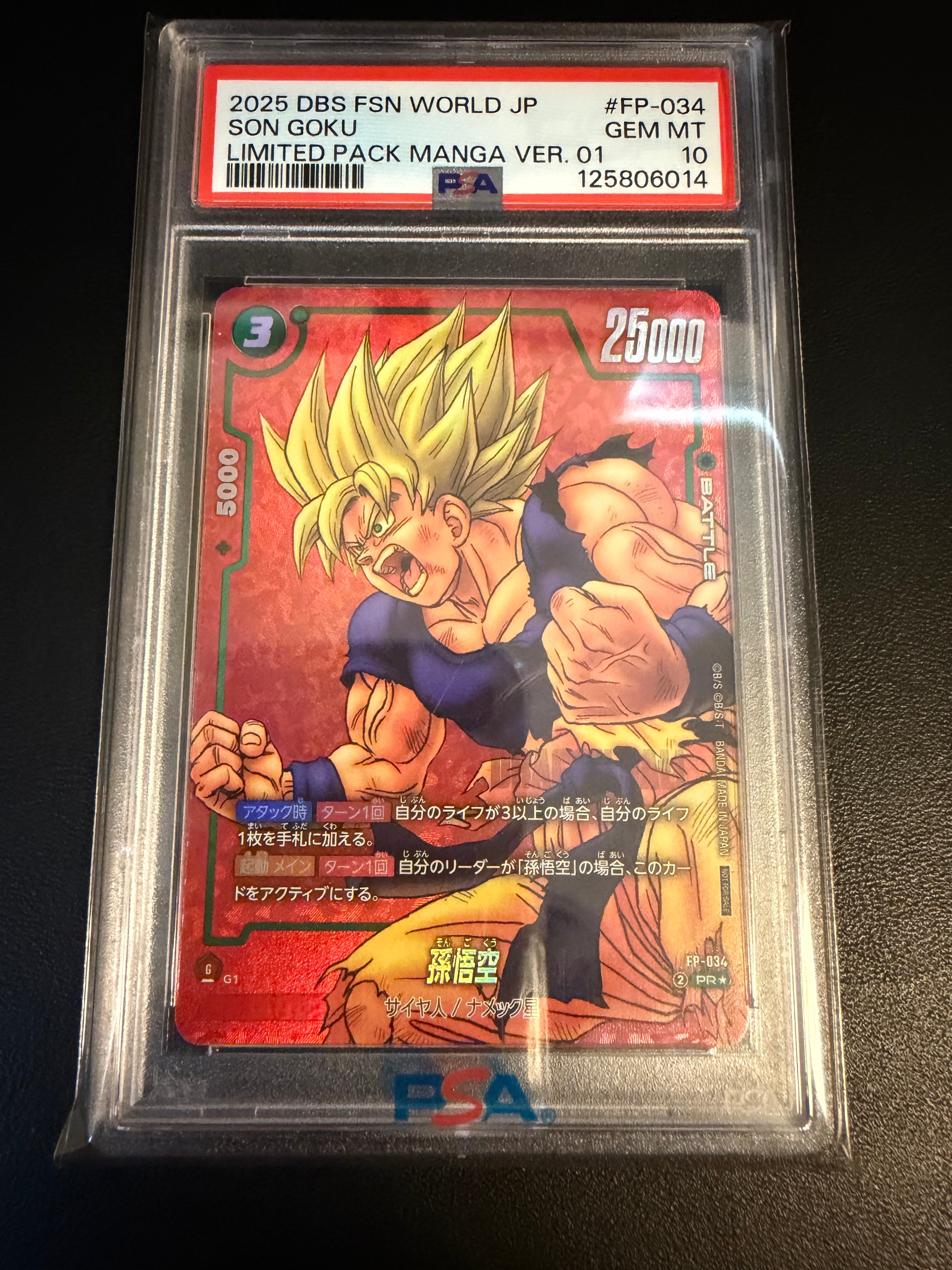 孫悟空 SCR [FB04-129](フュージョンワールド「ブースターパック 限界