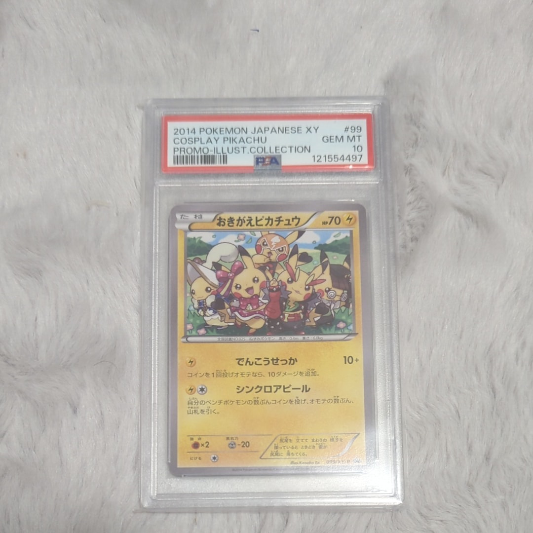 おきがえピカチュウ: プロモ[XY-P 099/XY-P](プロモーションカード「XY-P」)
