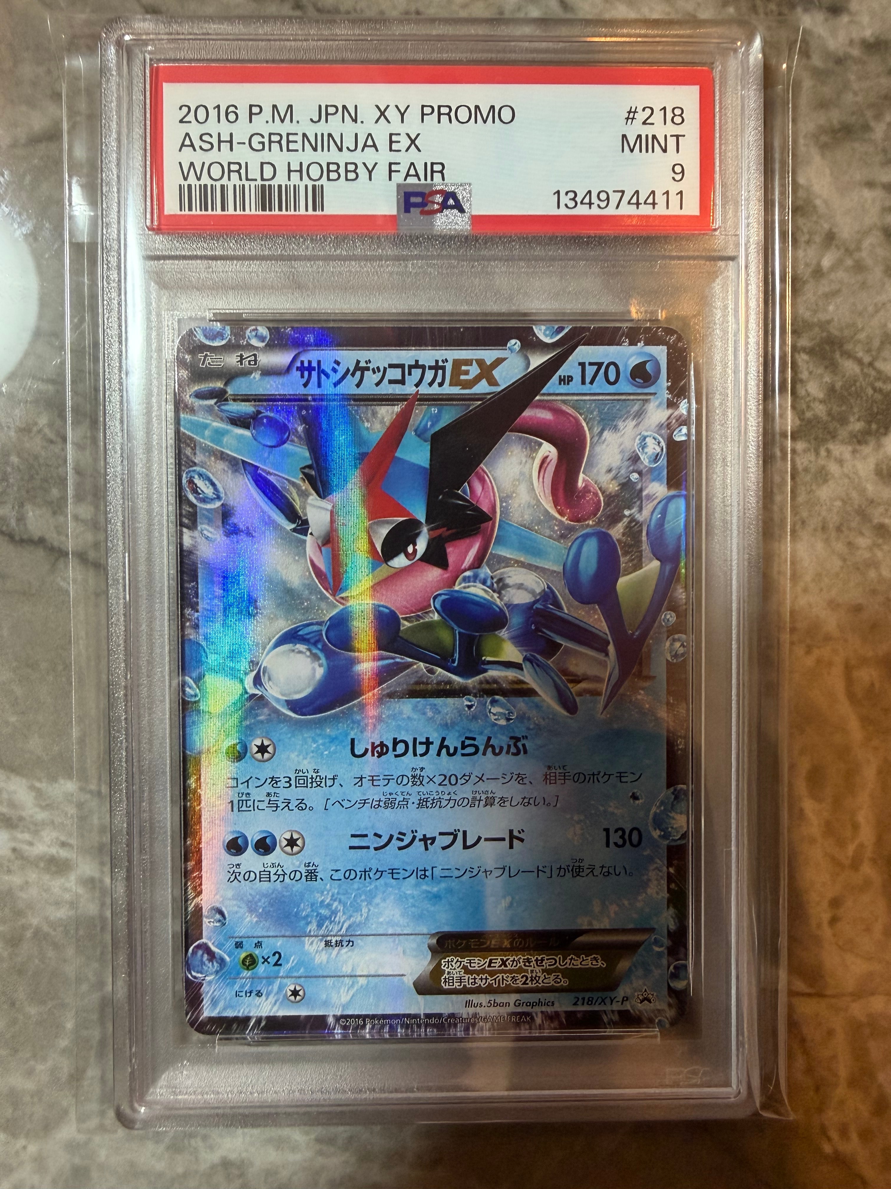 お茶会ごっこピカチュウ: プロモ[SM-P 325](プロモーションカード「SM