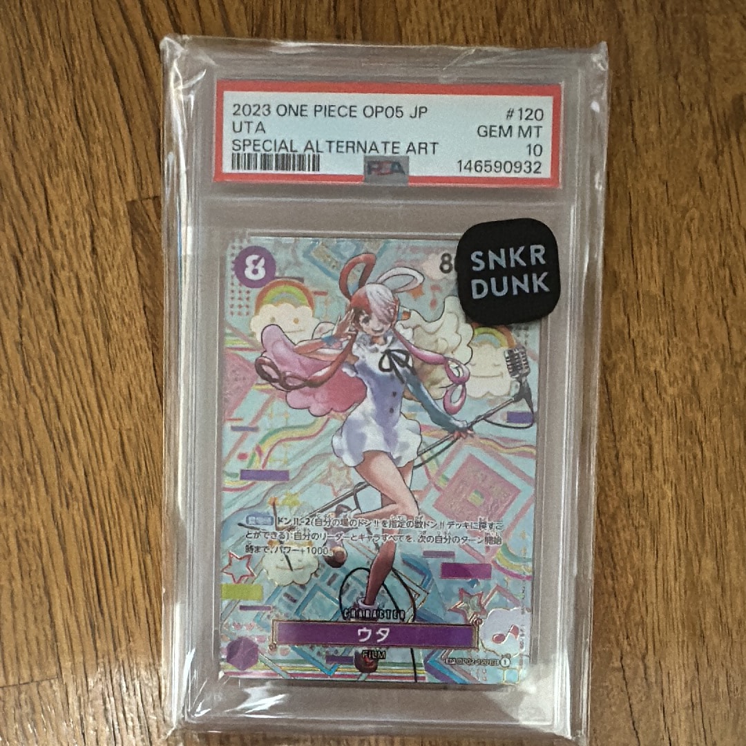 ウタ SEC-SPC (和柄ウタ) [OP02-120] (ブースターパック 新時代の主役)