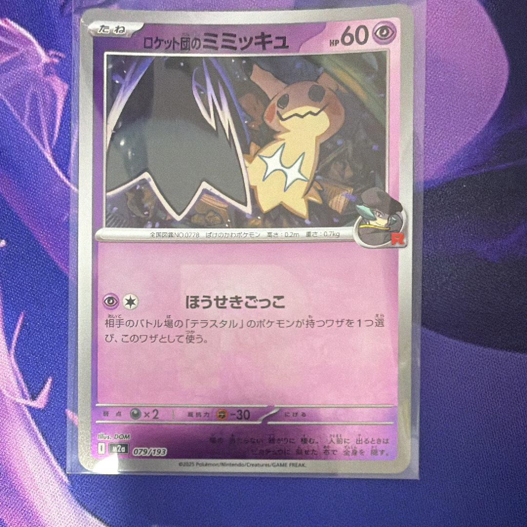 基本超エネルギー UR[SV2a 210/165](強化拡張パック「ポケモンカード