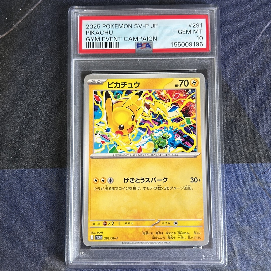 ピカチュウ P [SV-P 291](プロモーションカード「SV-P」)