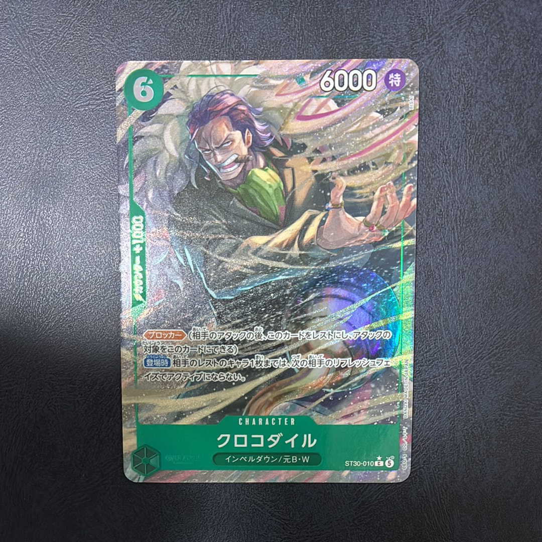 Crocodile C-P [ST30-010] (Start Deck EX "Luffy&Ace Bonus Pack")